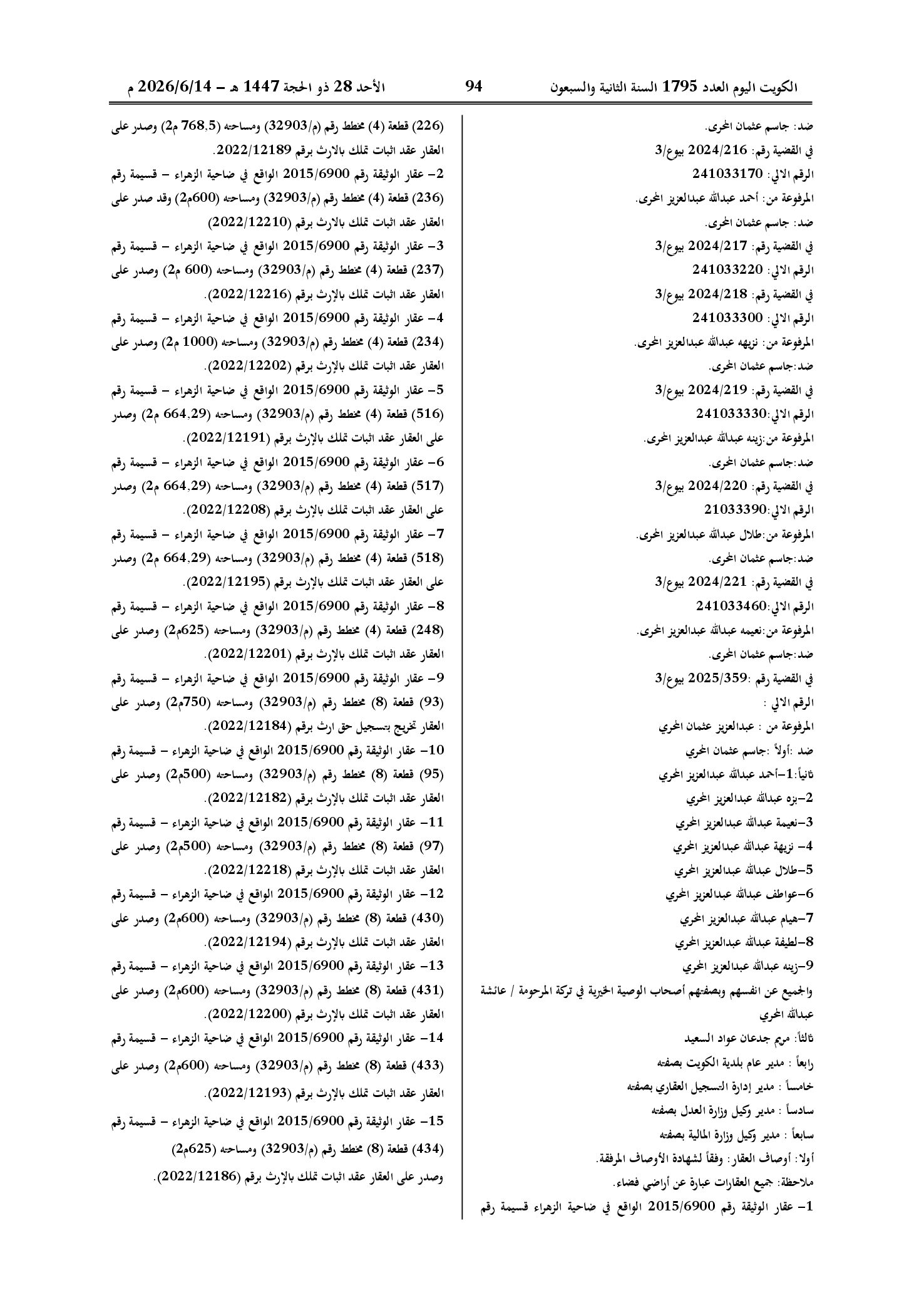 صفحة 72 من 202