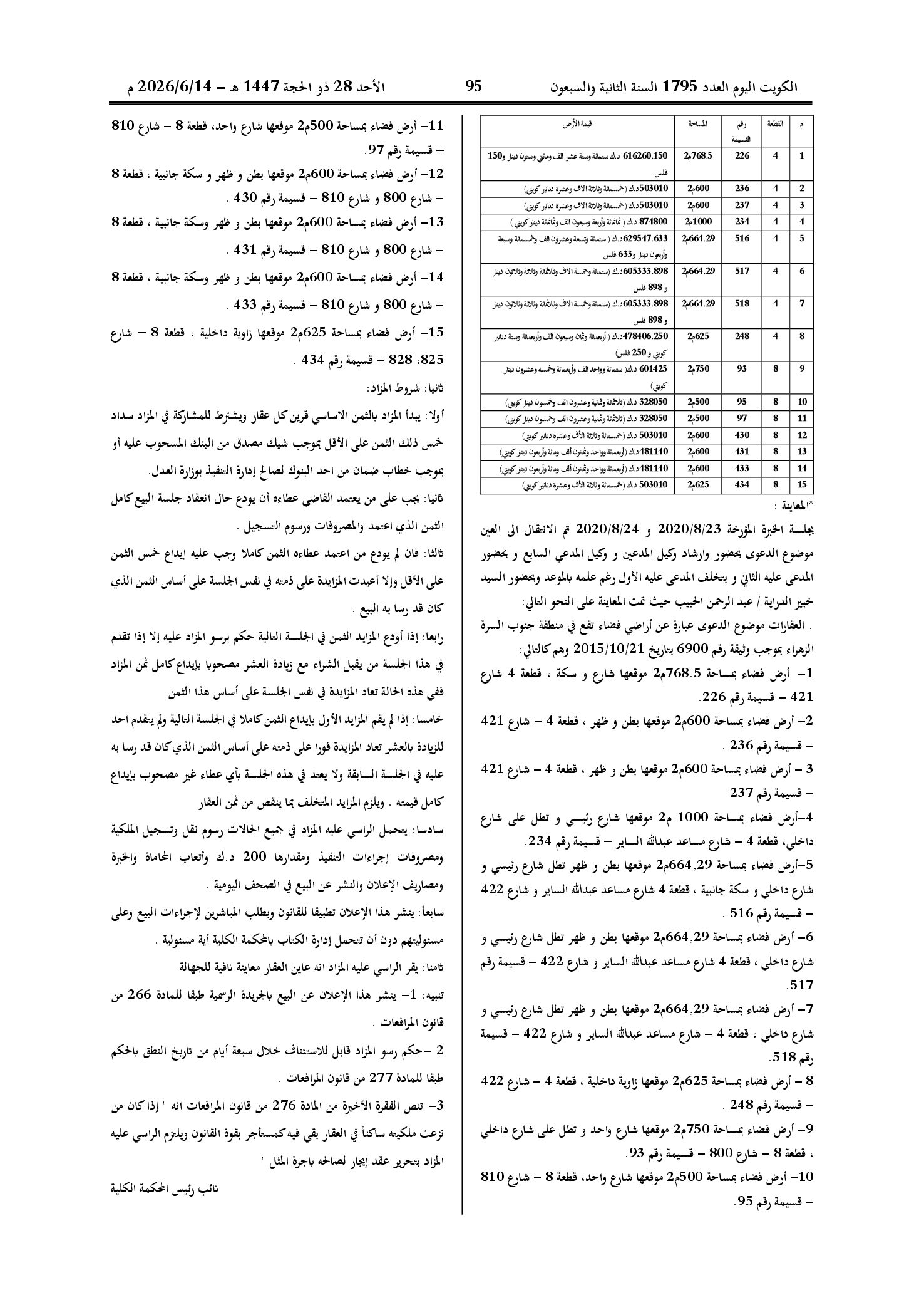 صفحة 73 من 202