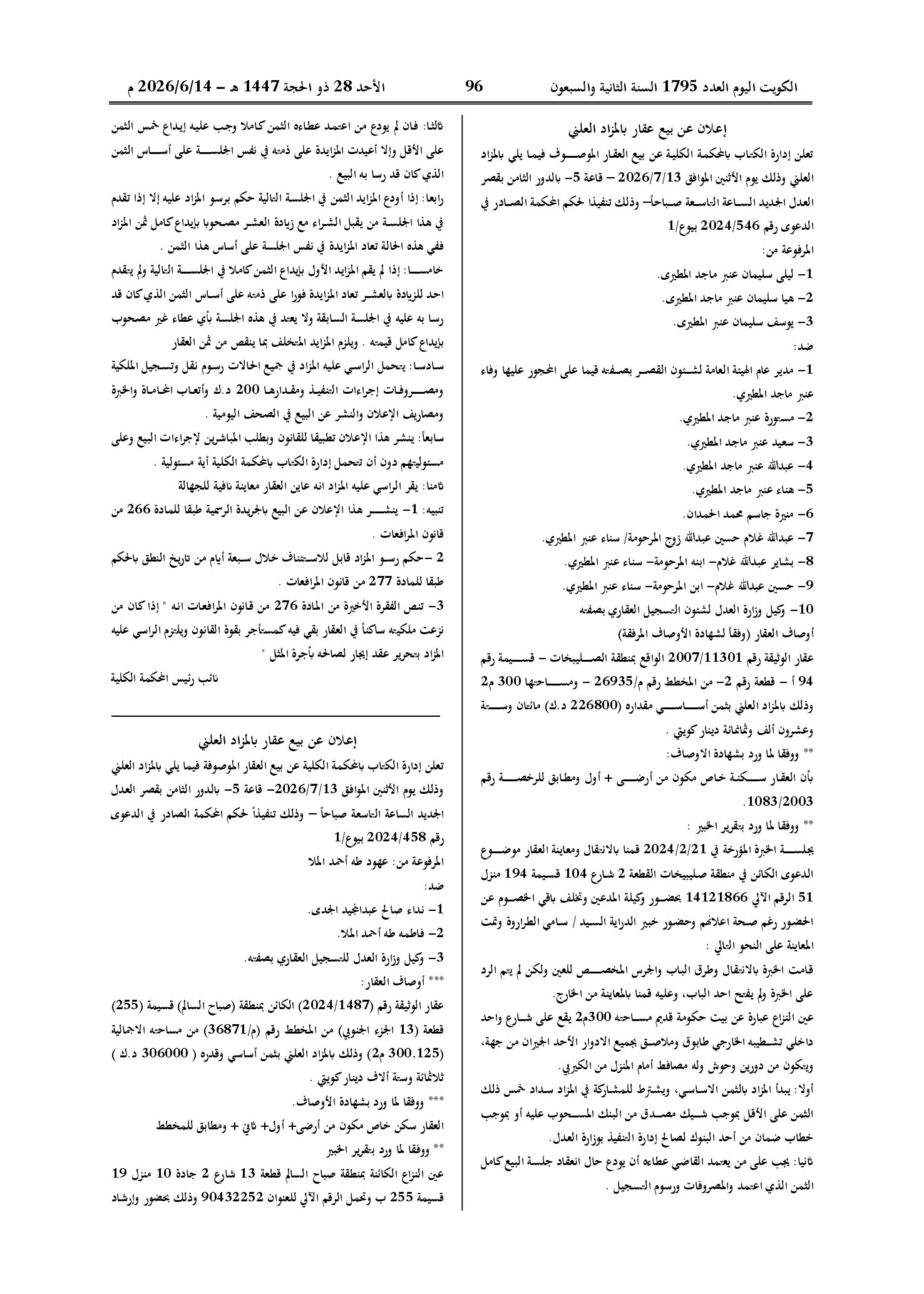 صفحة 74 من 202