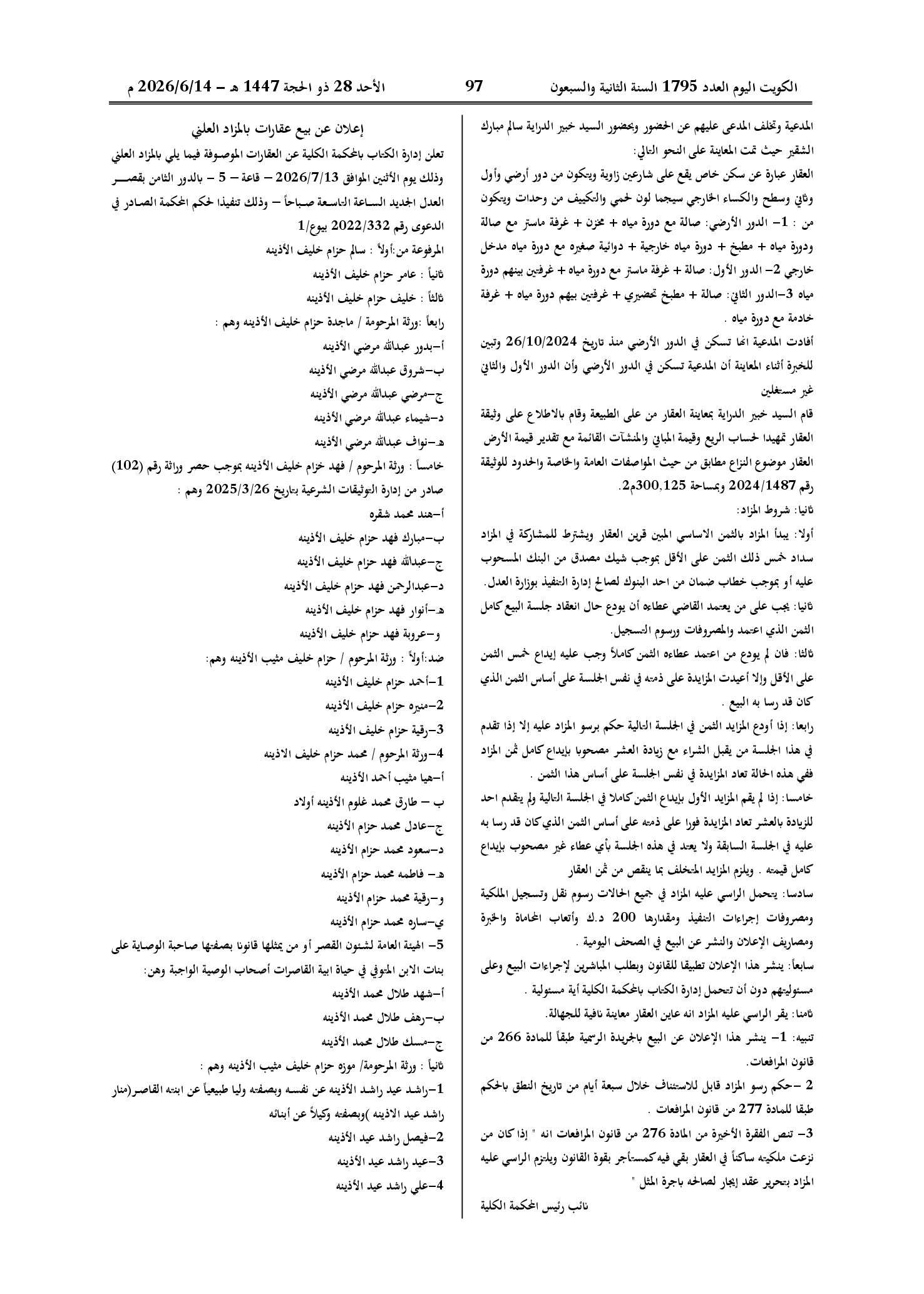 صفحة 75 من 202
