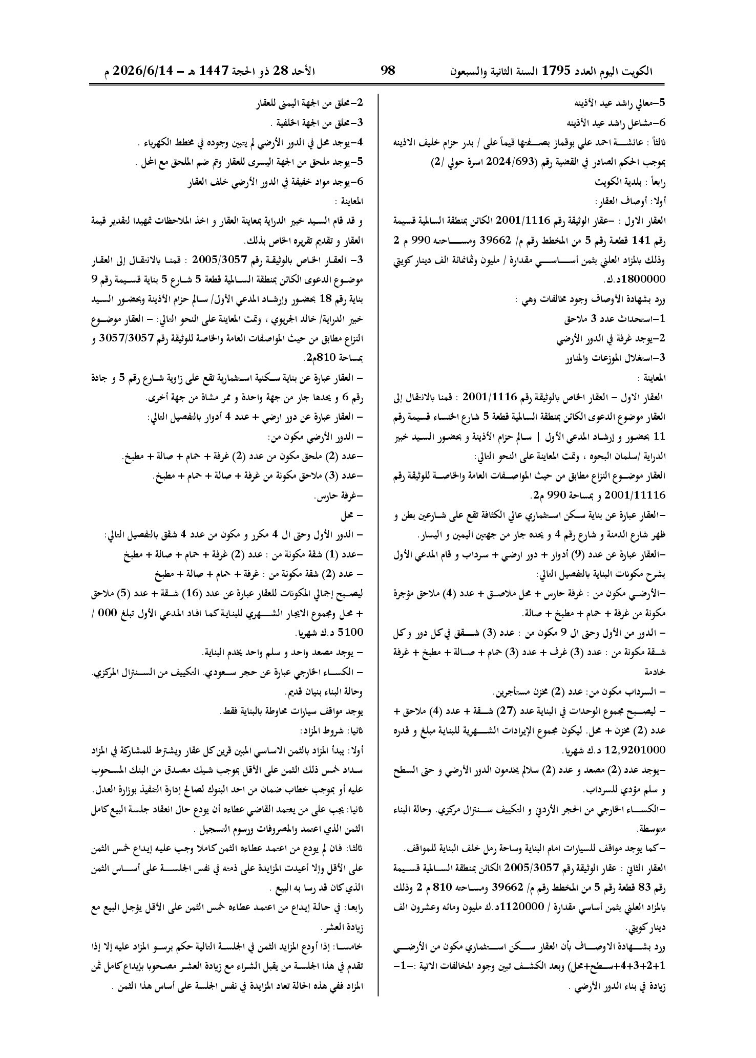 صفحة 76 من 202