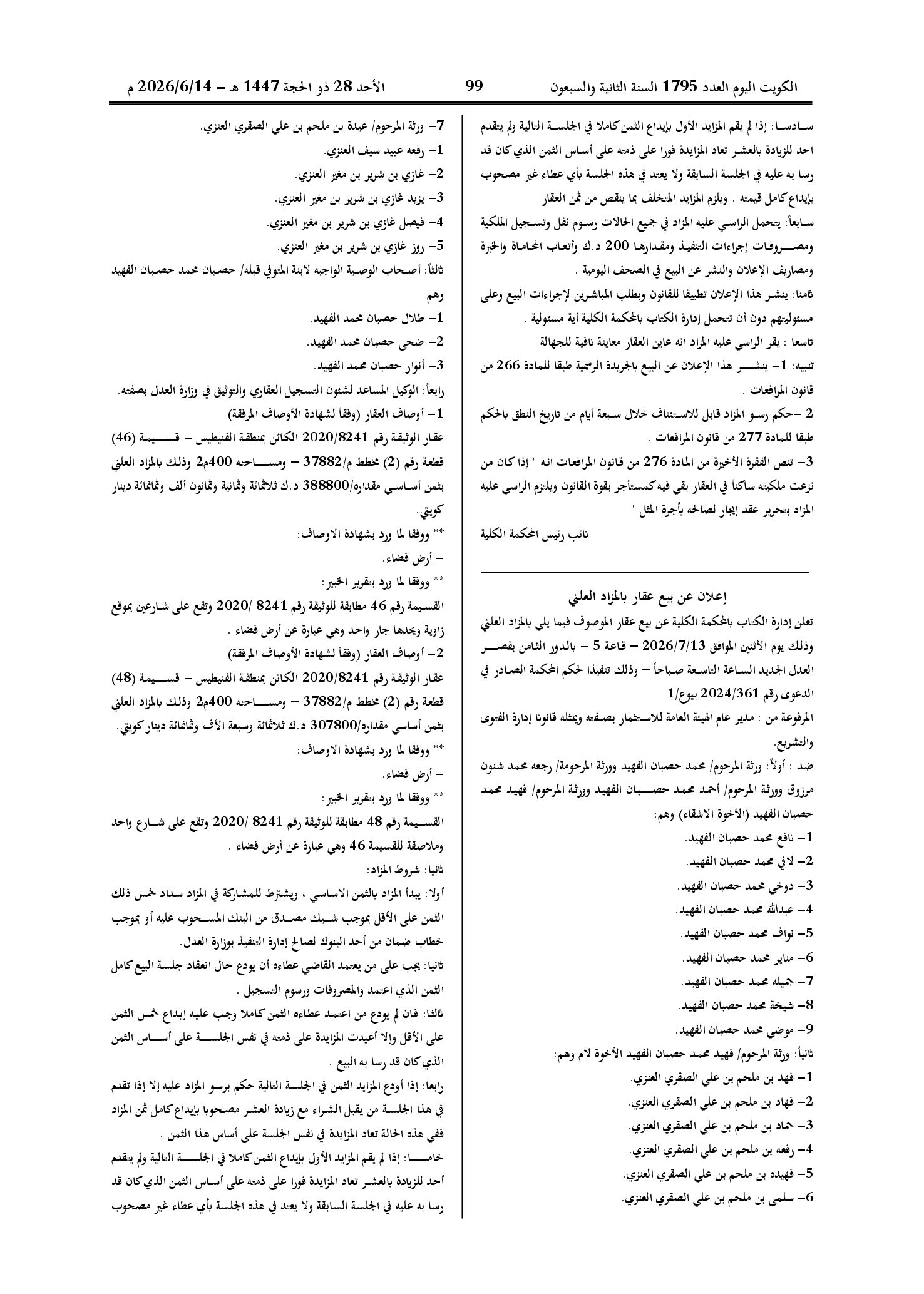 صفحة 77 من 202