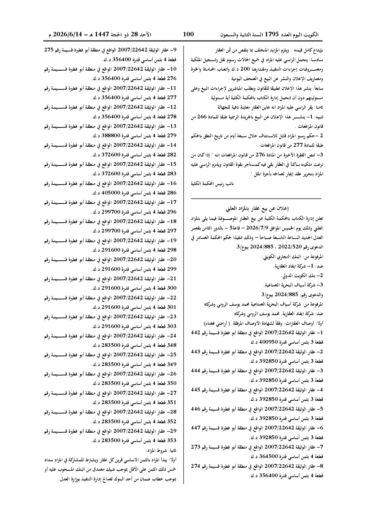 صفحة 78 من 202