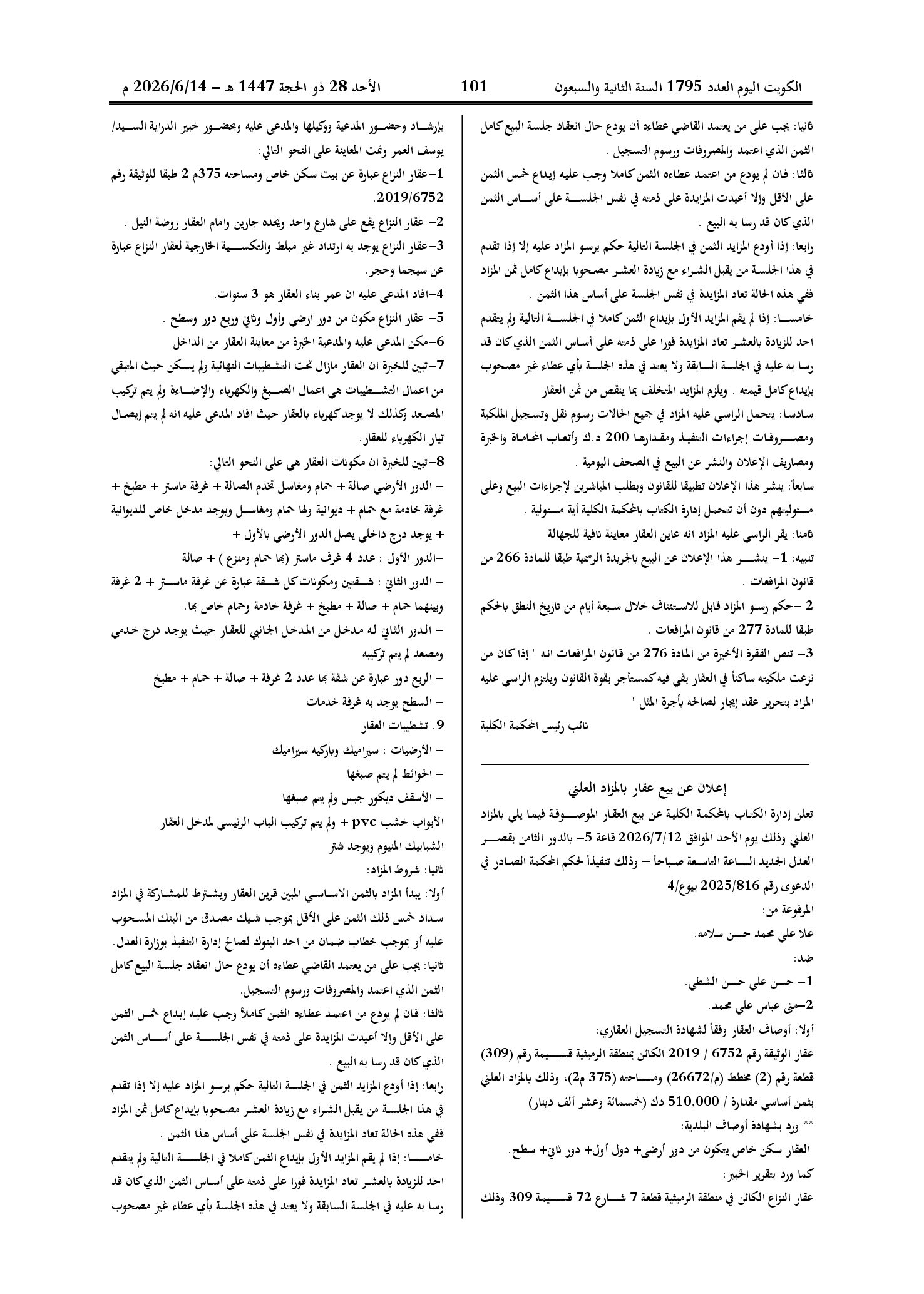 صفحة 79 من 202