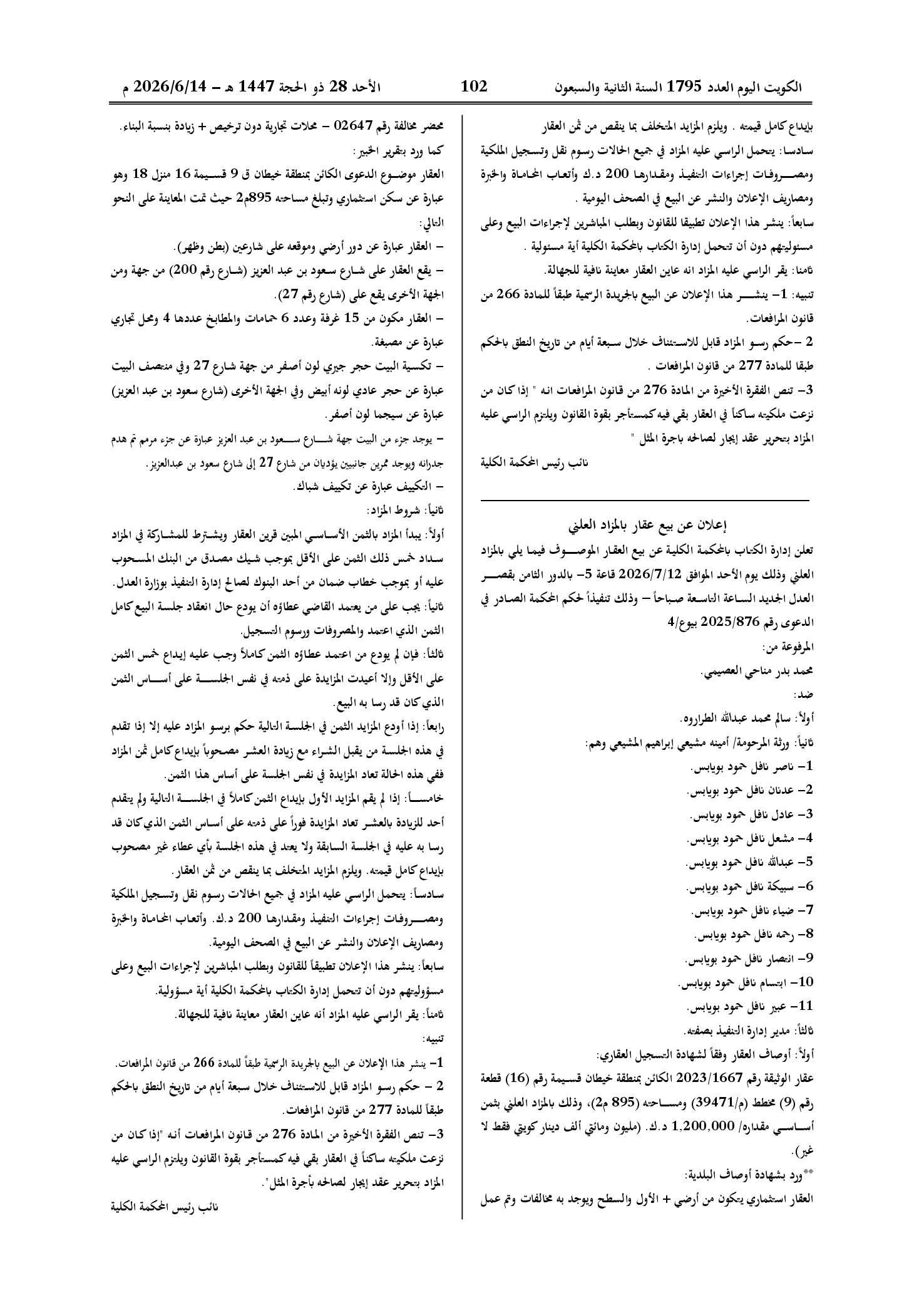 صفحة 80 من 202