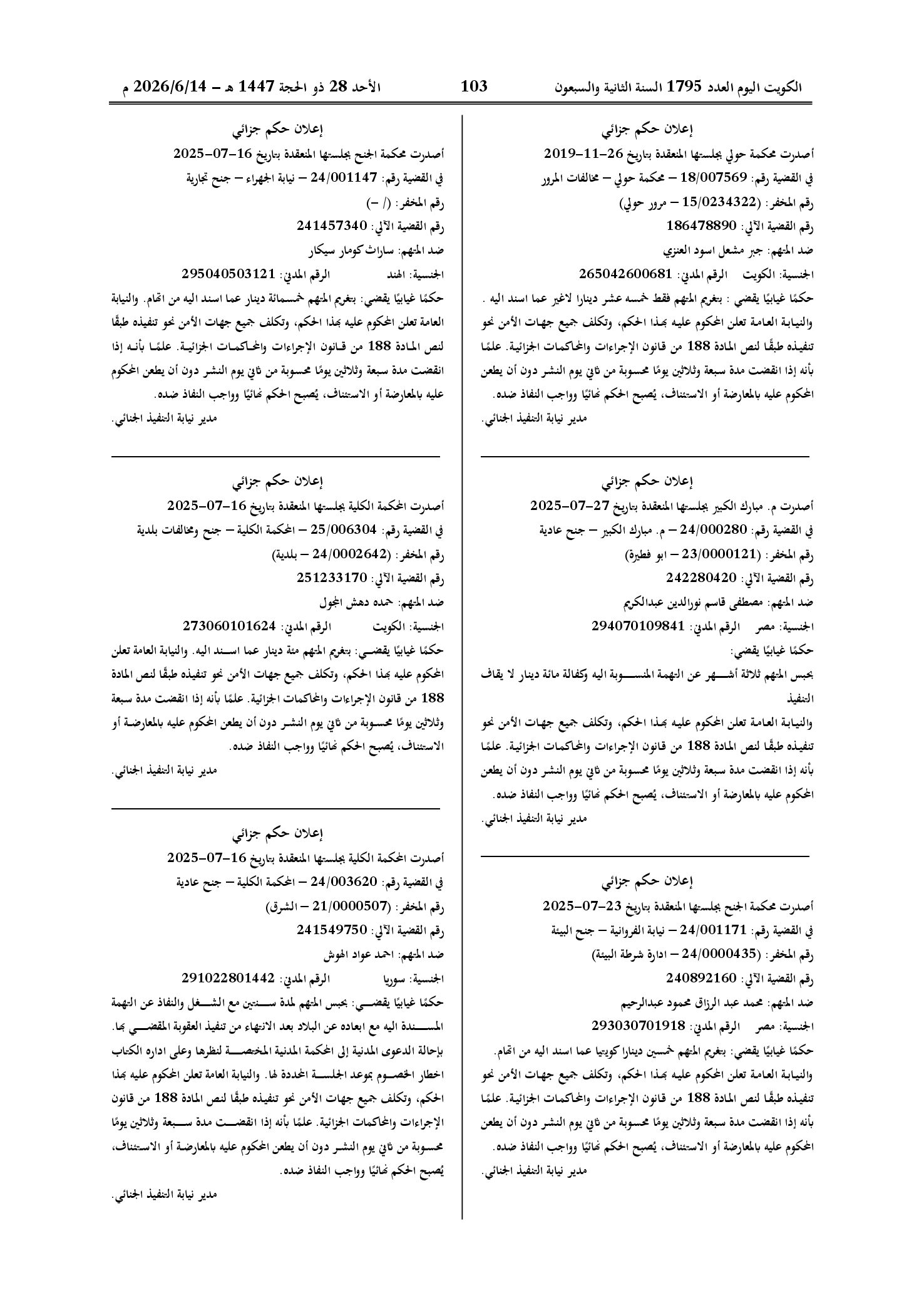 صفحة 81 من 202