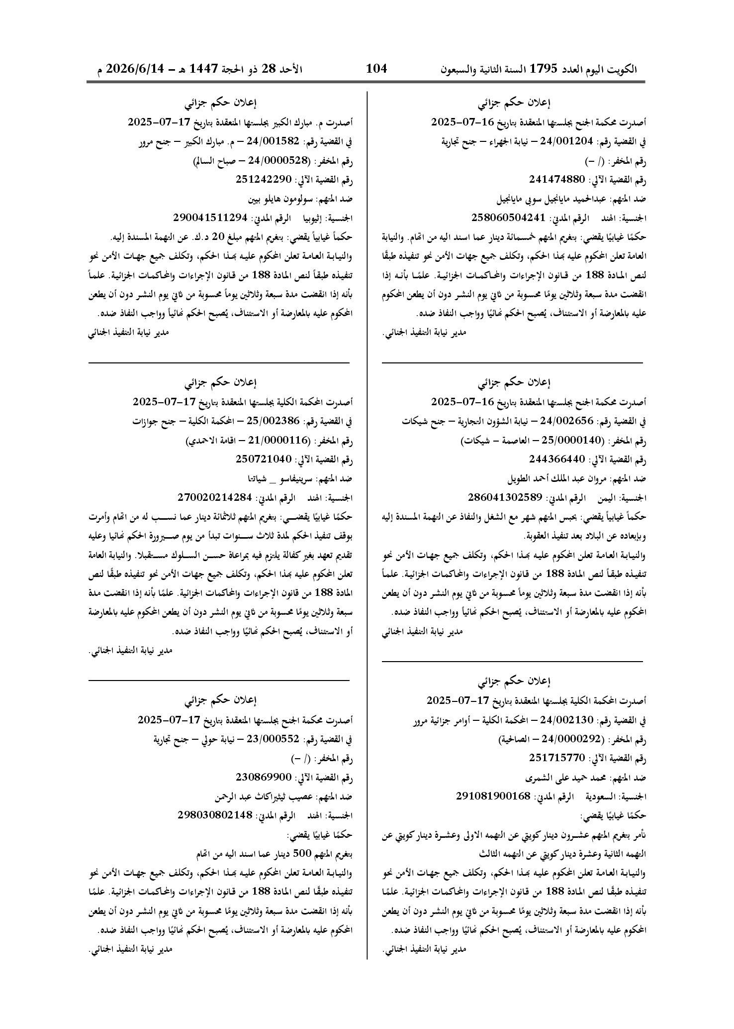 صفحة 82 من 202