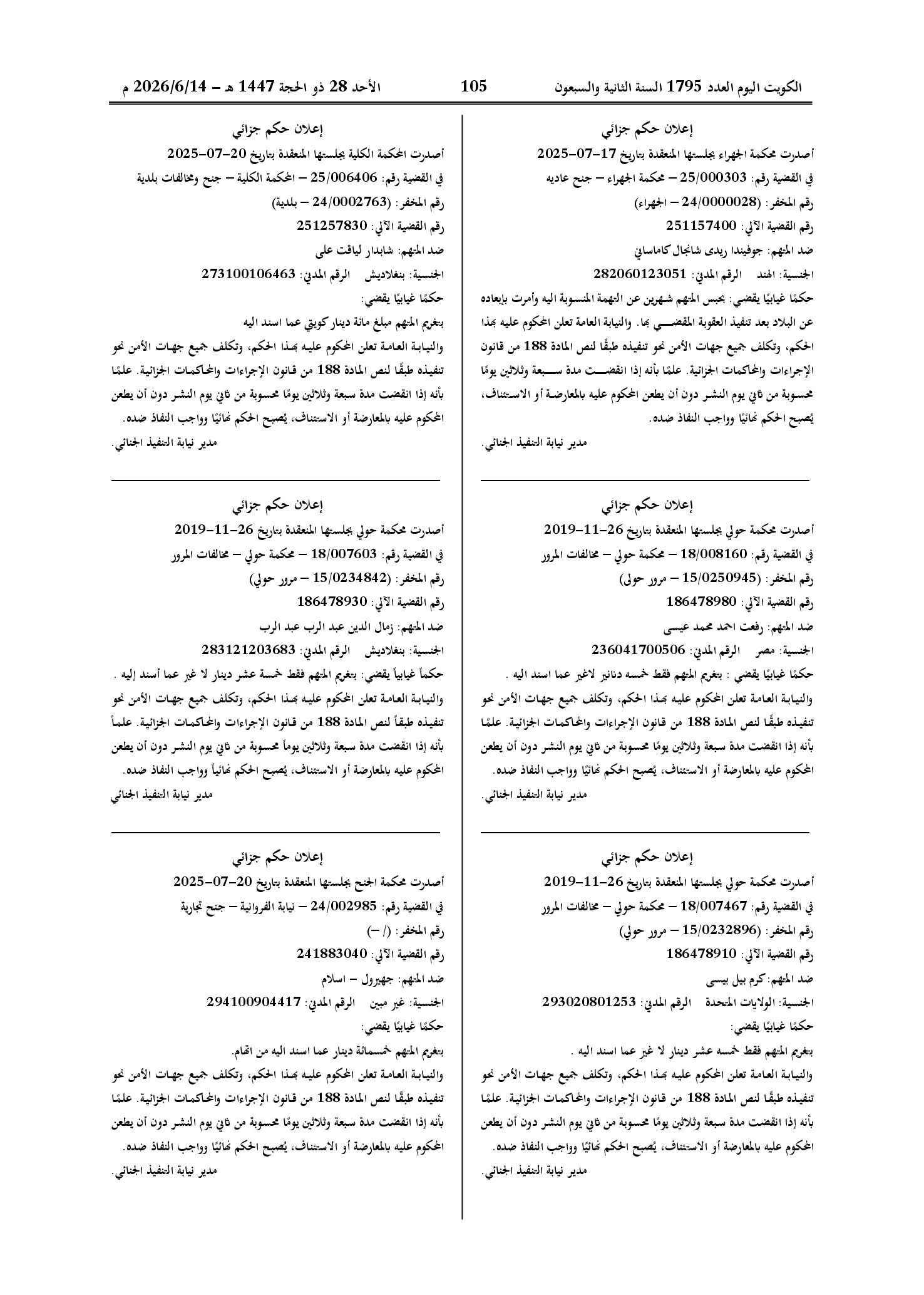 صفحة 83 من 202