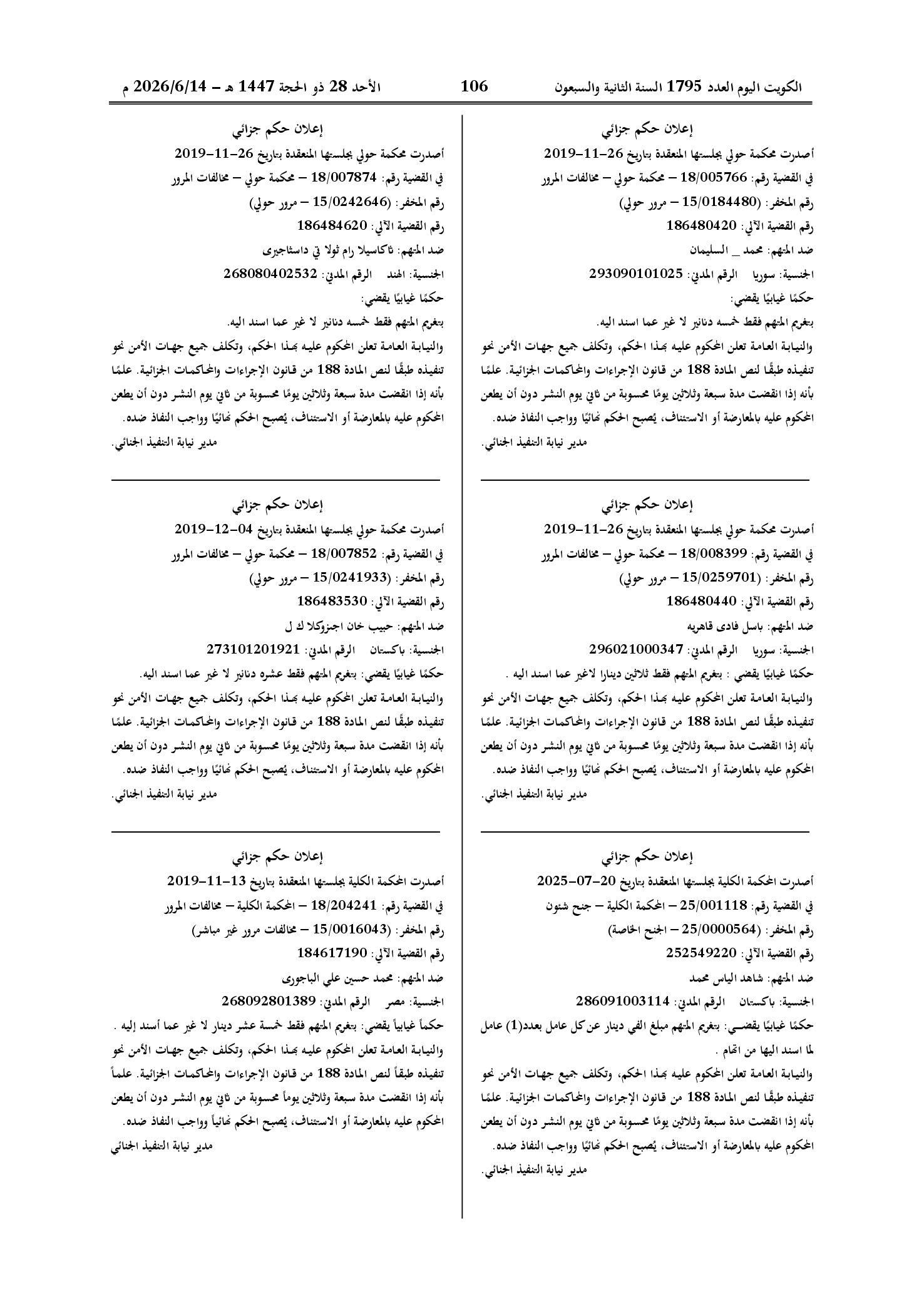 صفحة 84 من 202
