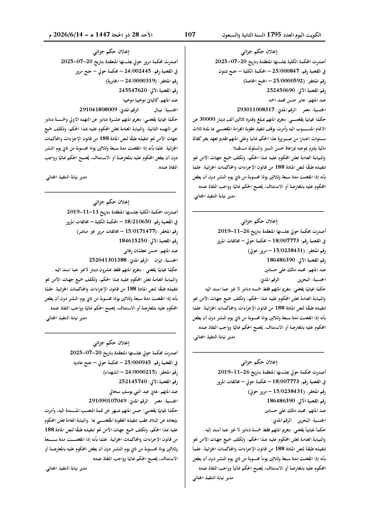 صفحة 85 من 202