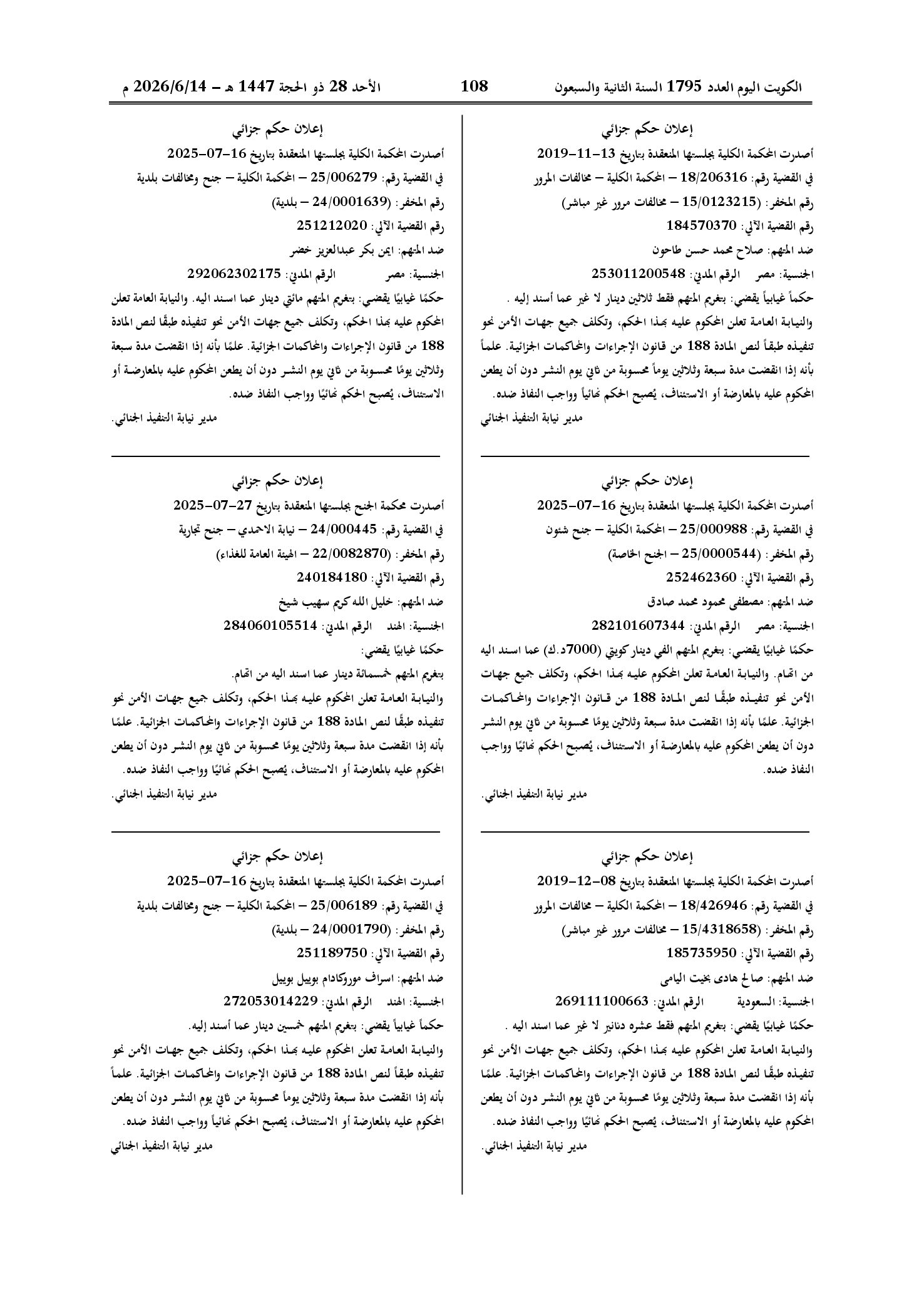 صفحة 86 من 202
