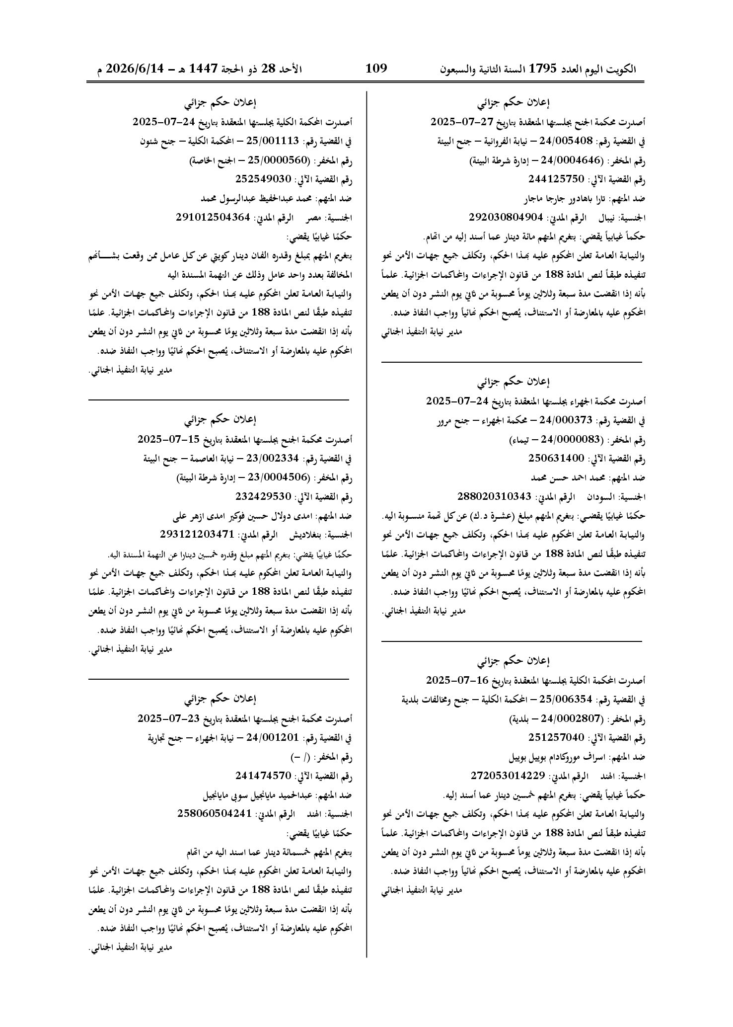 صفحة 87 من 202
