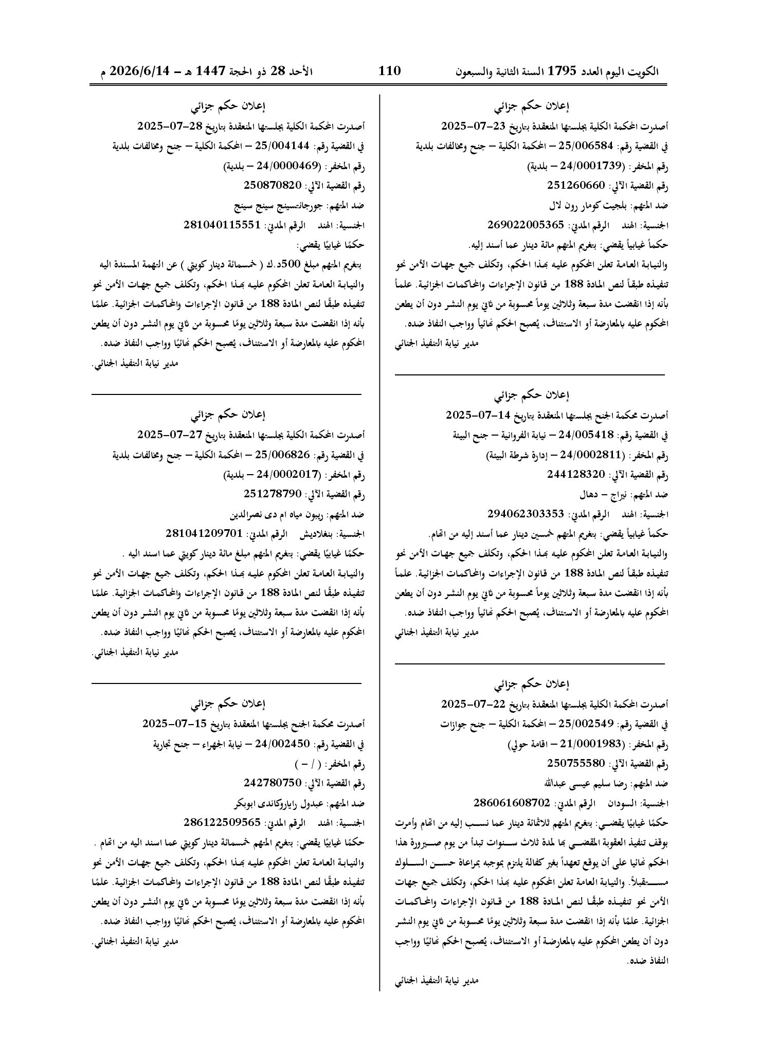 صفحة 88 من 202