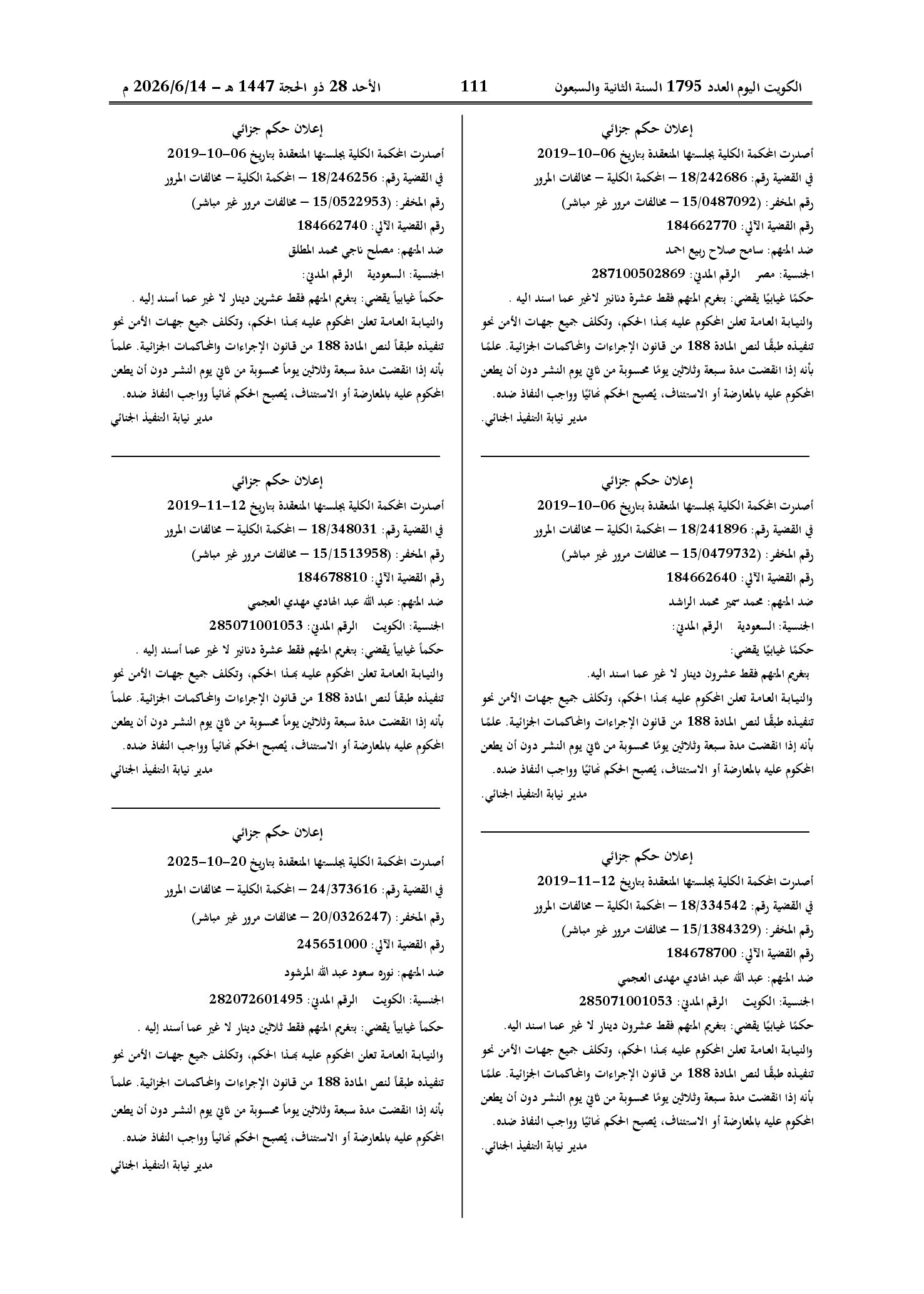 صفحة 89 من 202