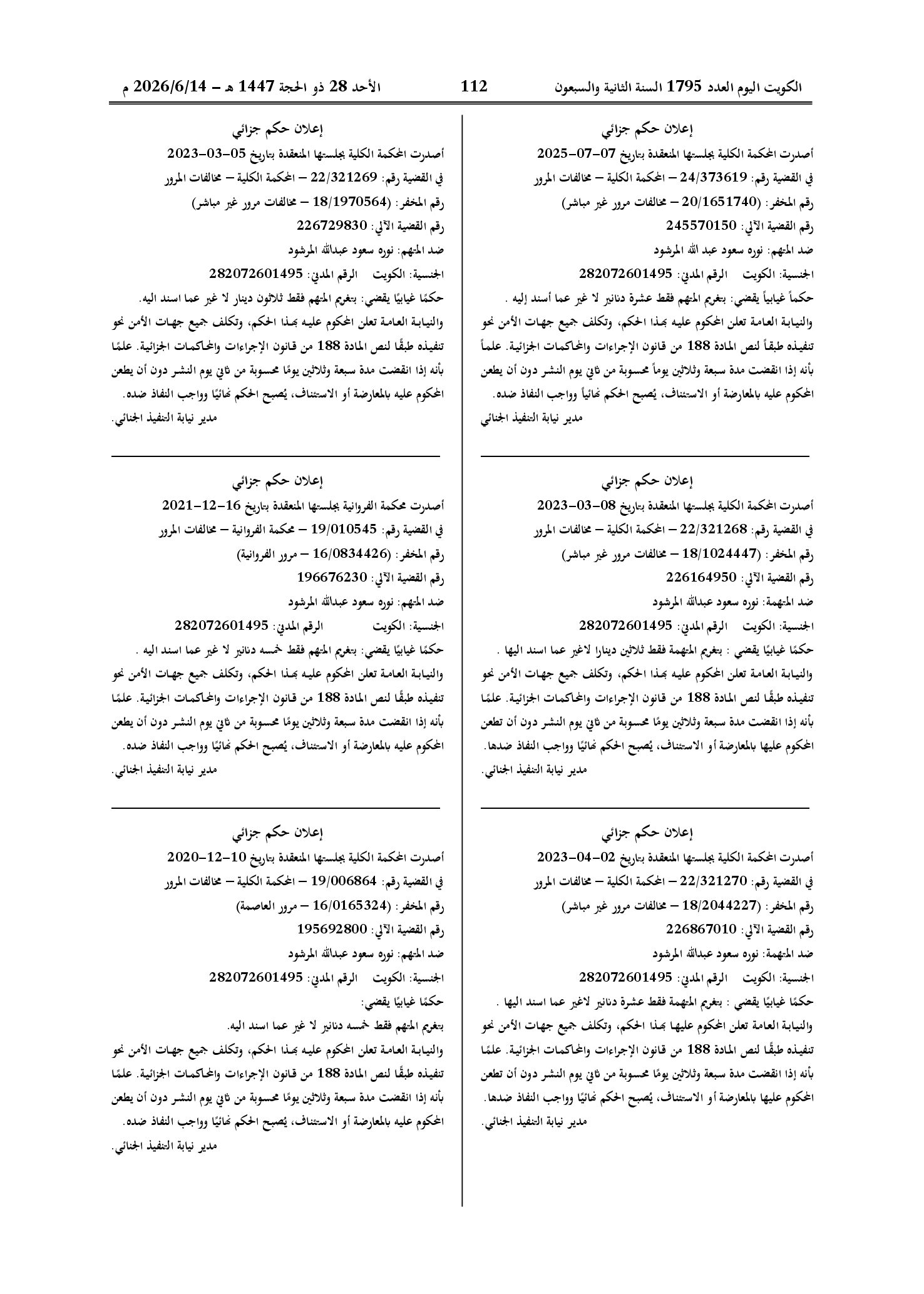 صفحة 90 من 202