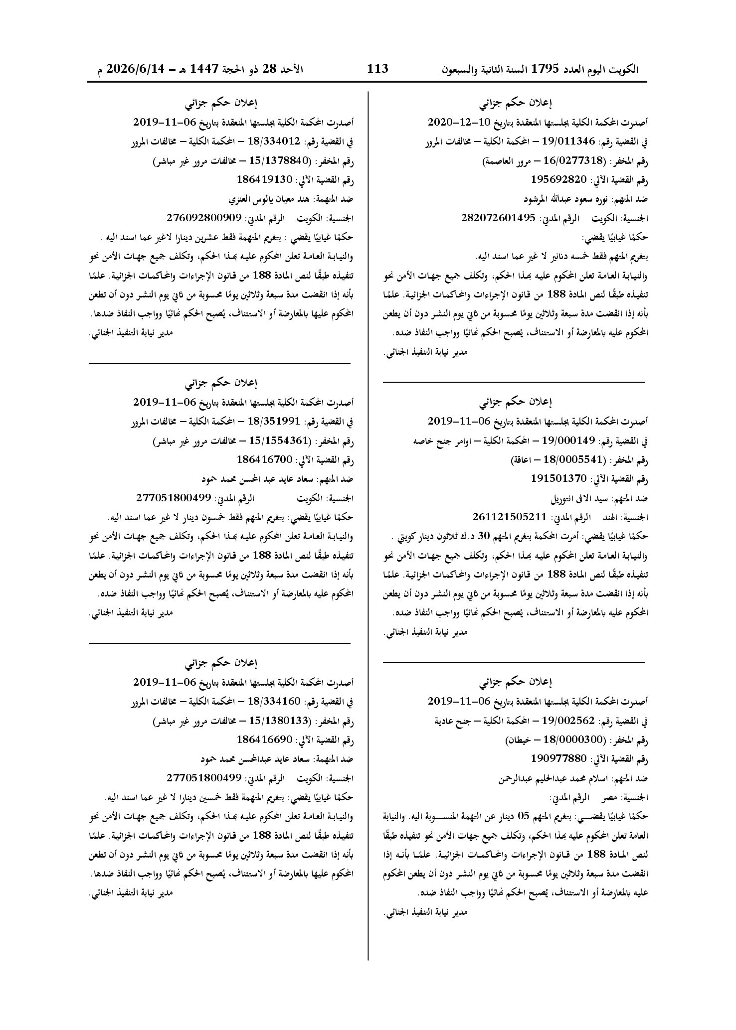 صفحة 91 من 202