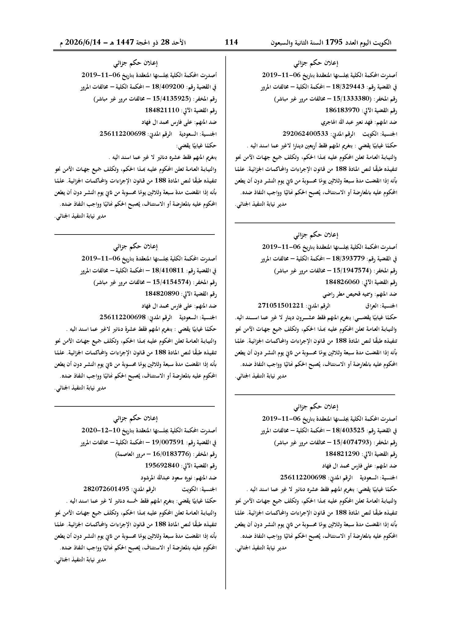 صفحة 92 من 202