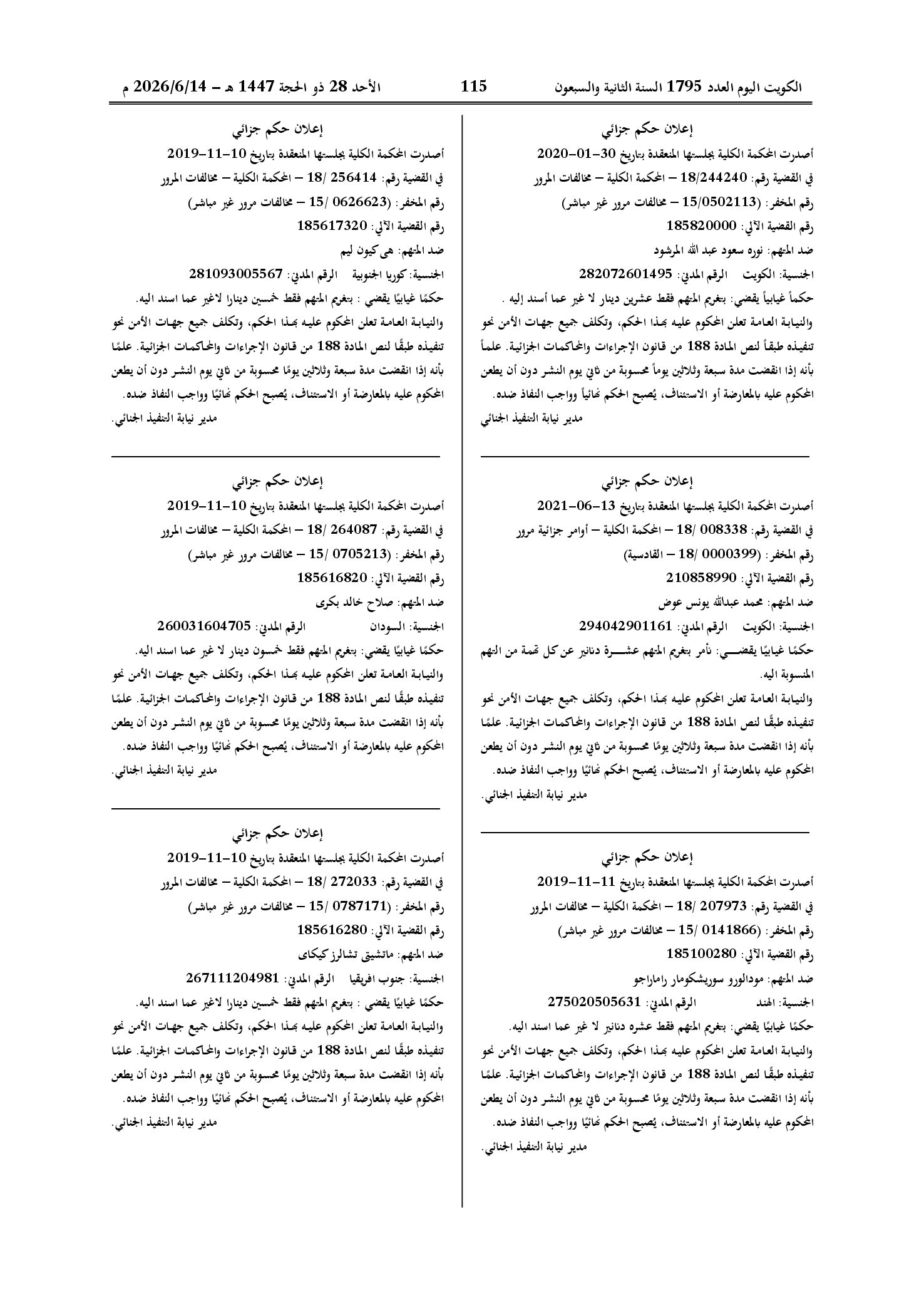 صفحة 93 من 202