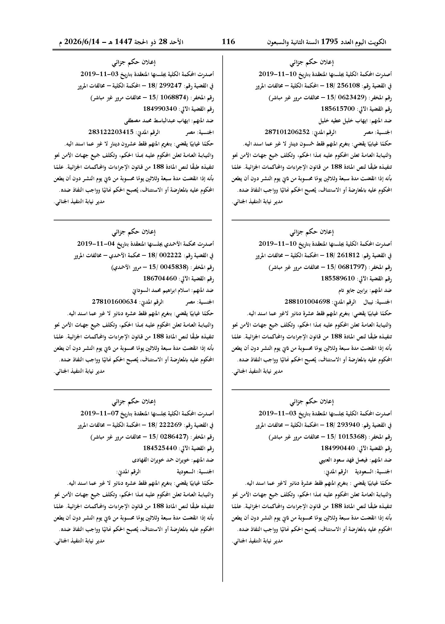 صفحة 94 من 202
