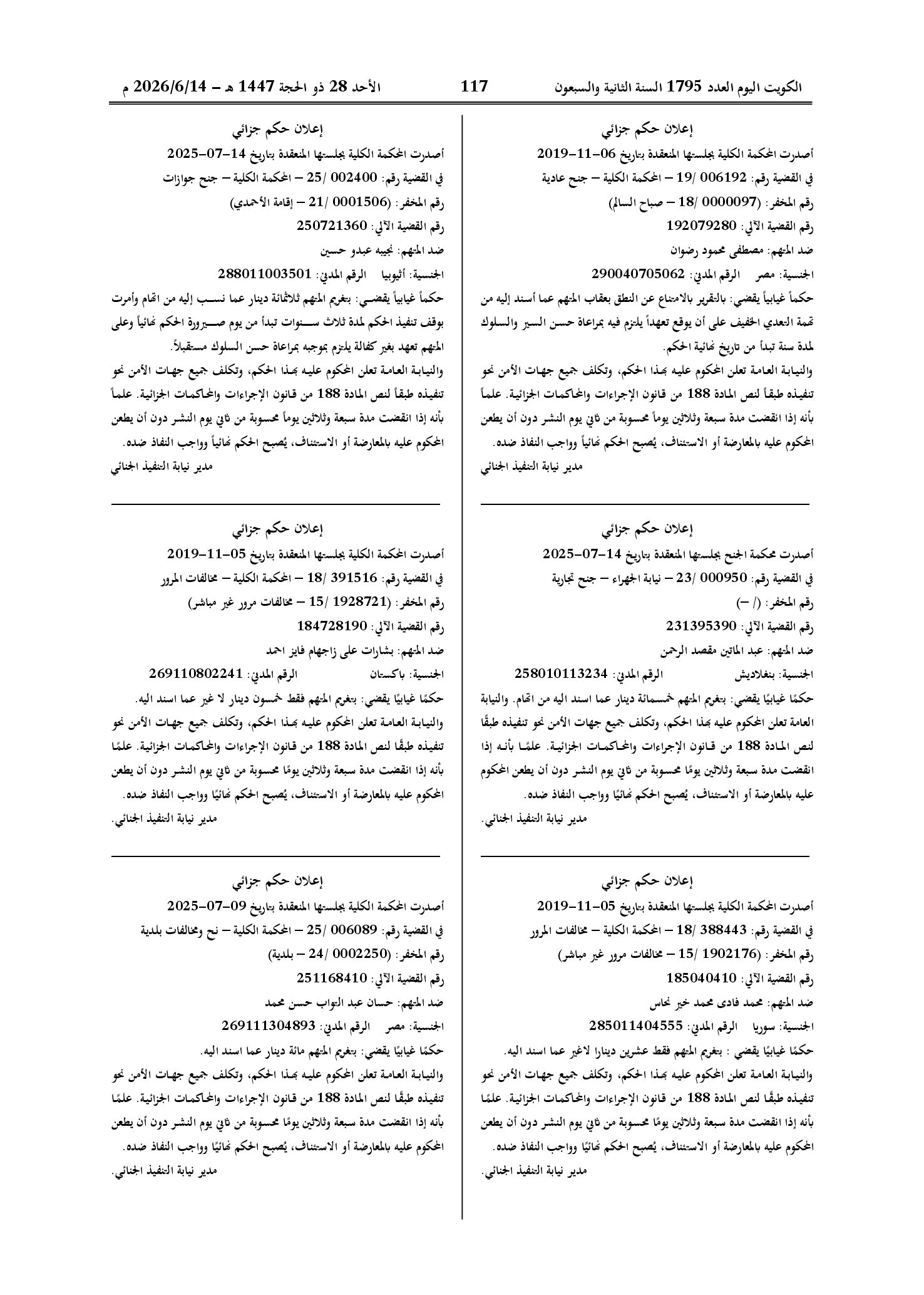 صفحة 95 من 202
