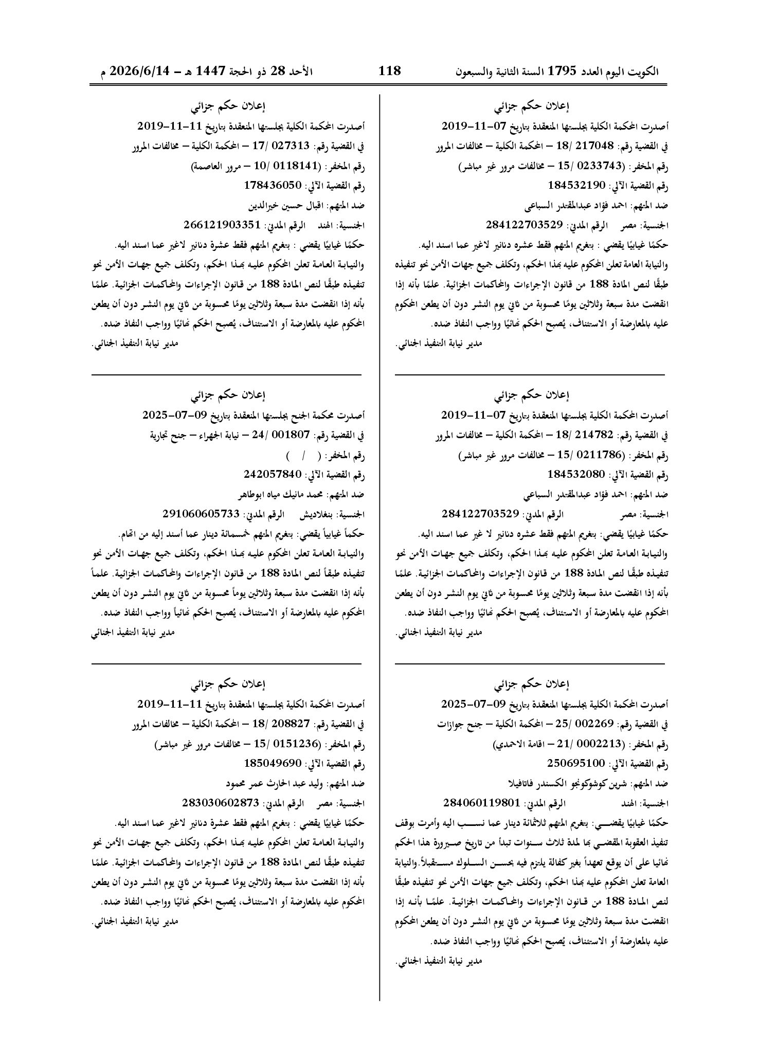 صفحة 96 من 202