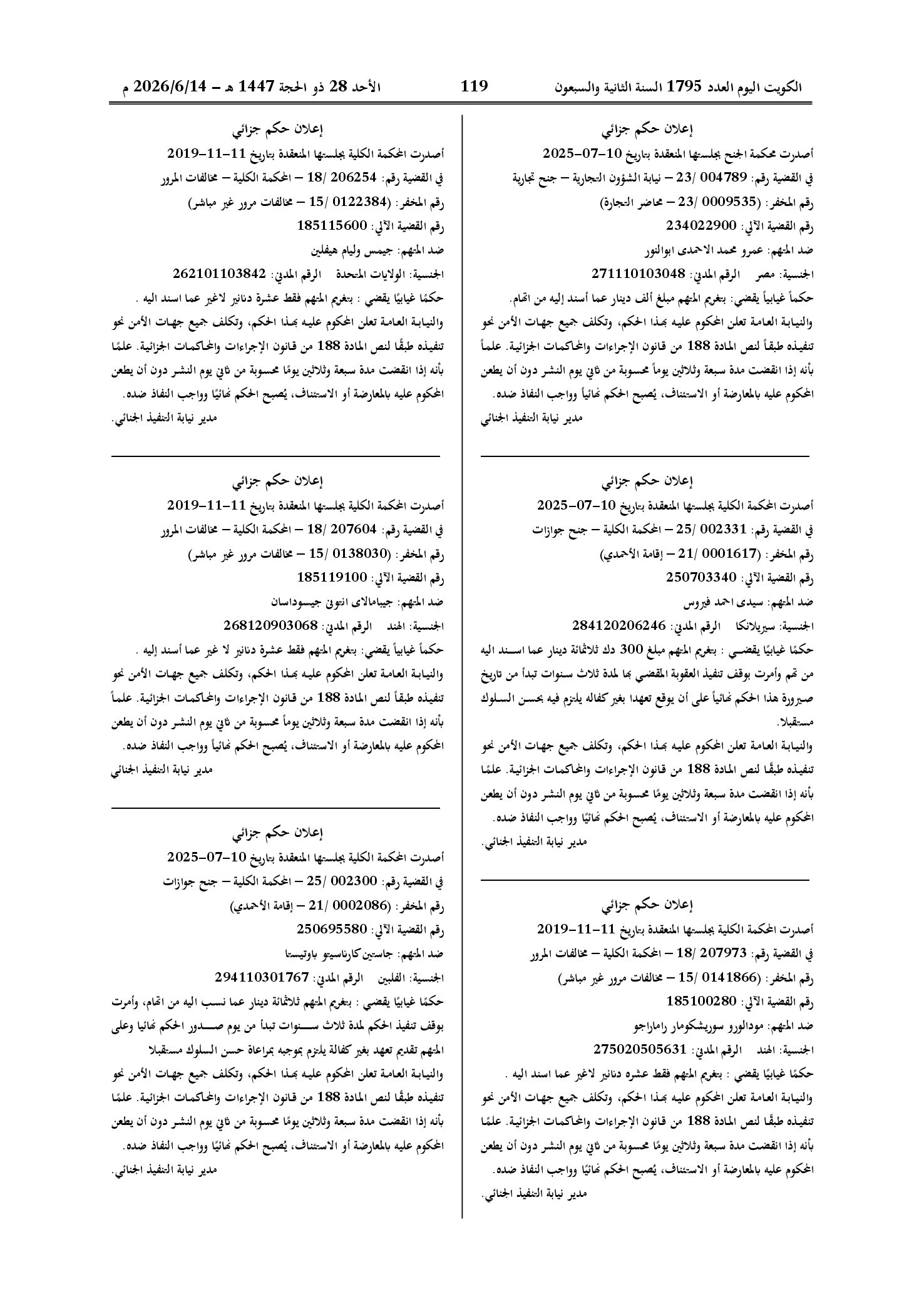 صفحة 97 من 202