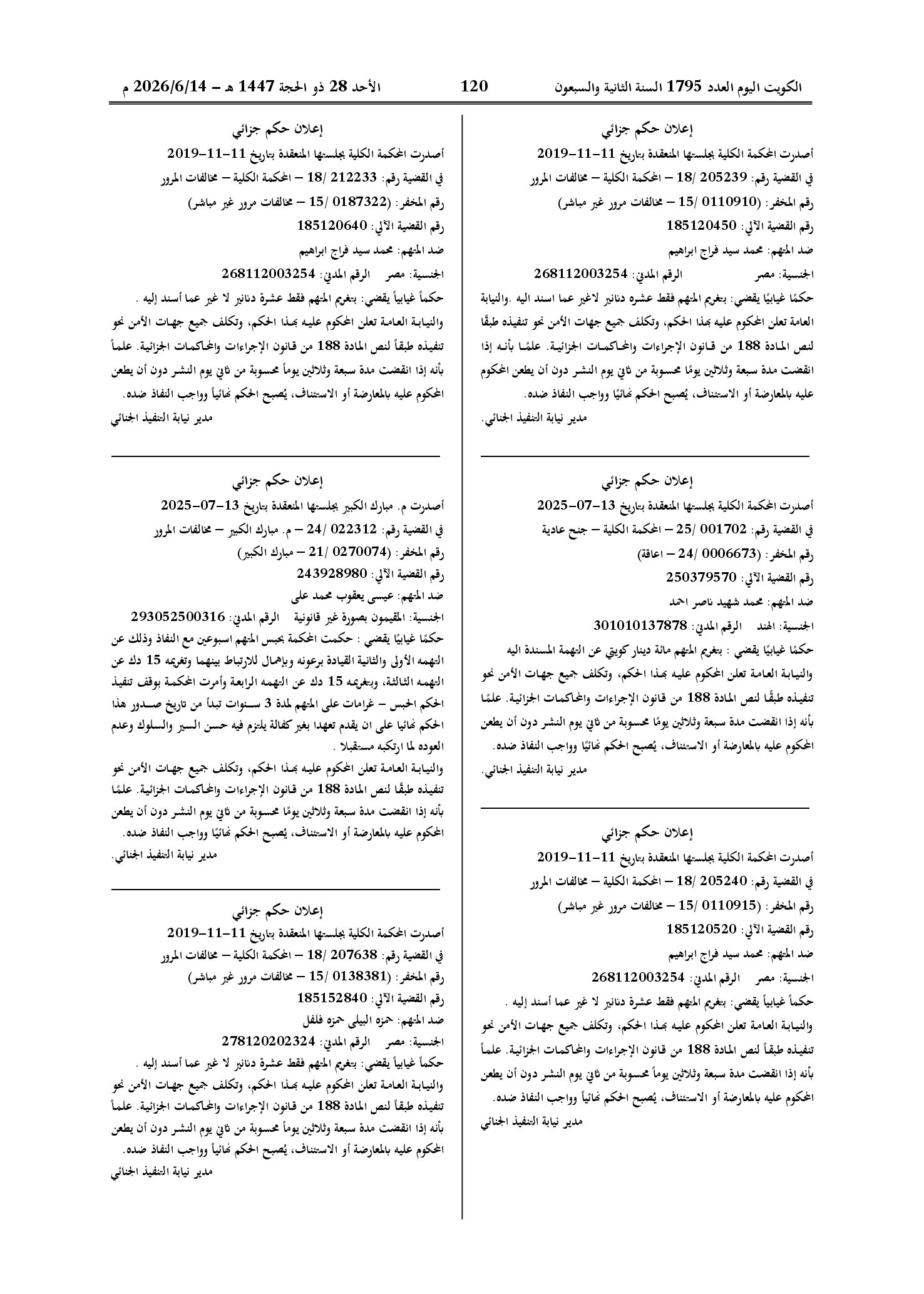 صفحة 98 من 202