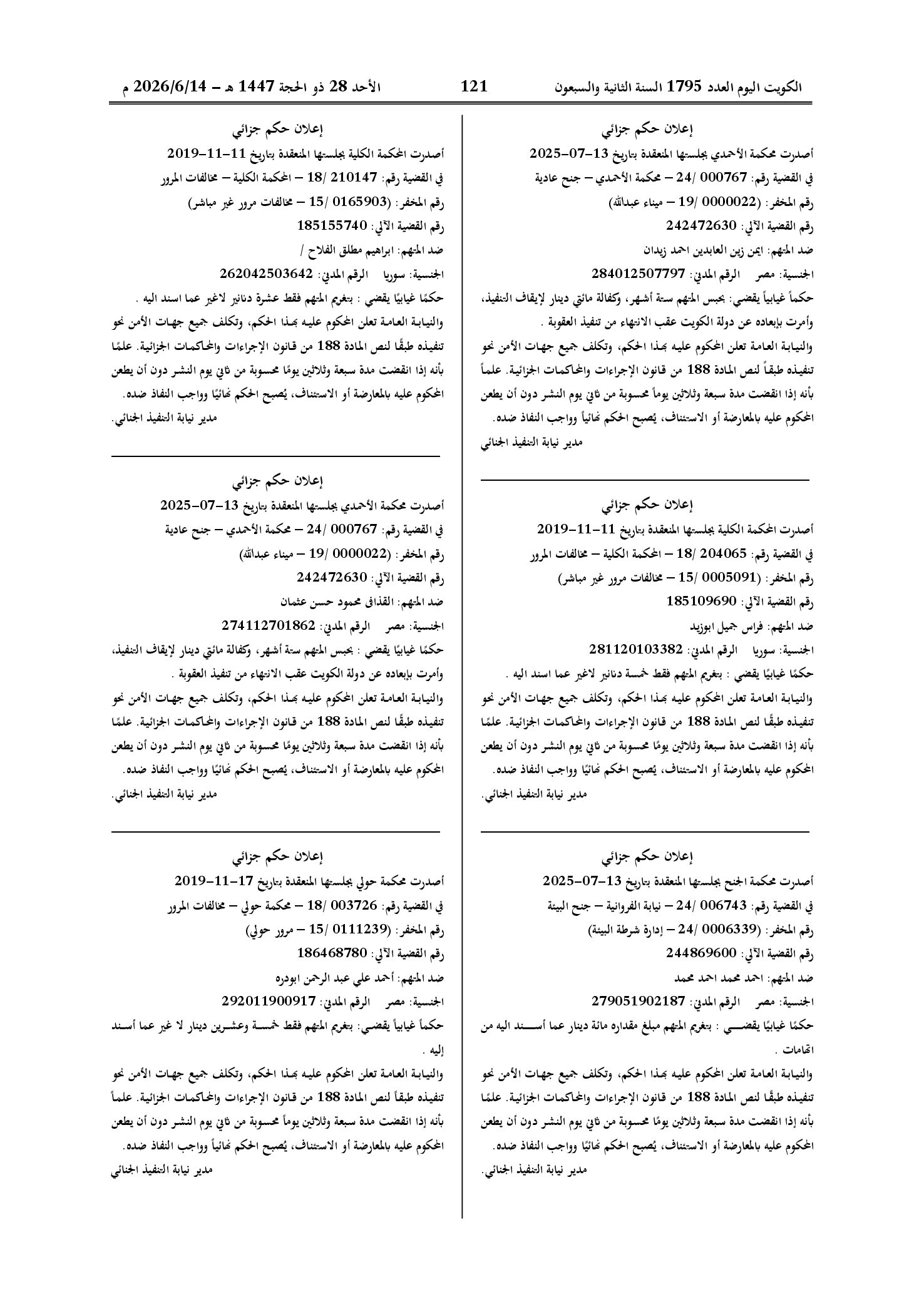 صفحة 99 من 202