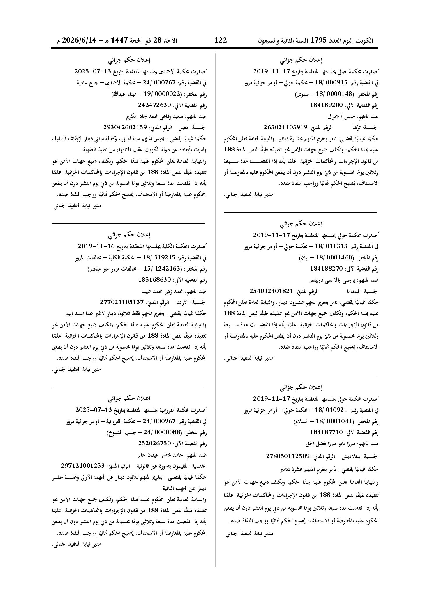 صفحة 100 من 202