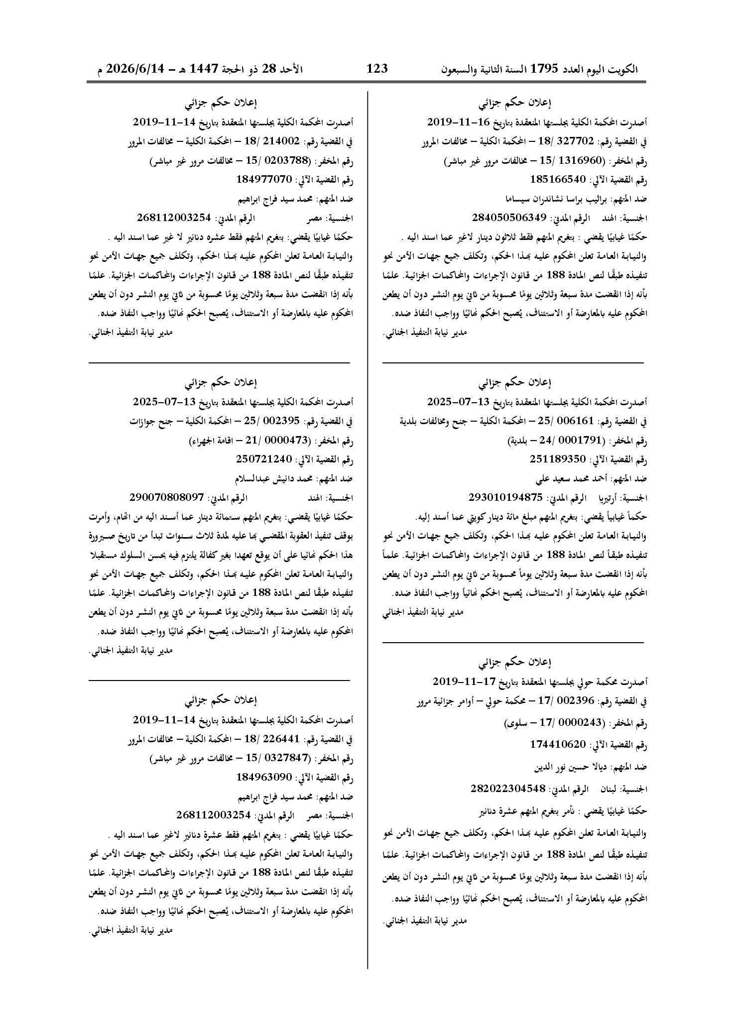 صفحة 101 من 202