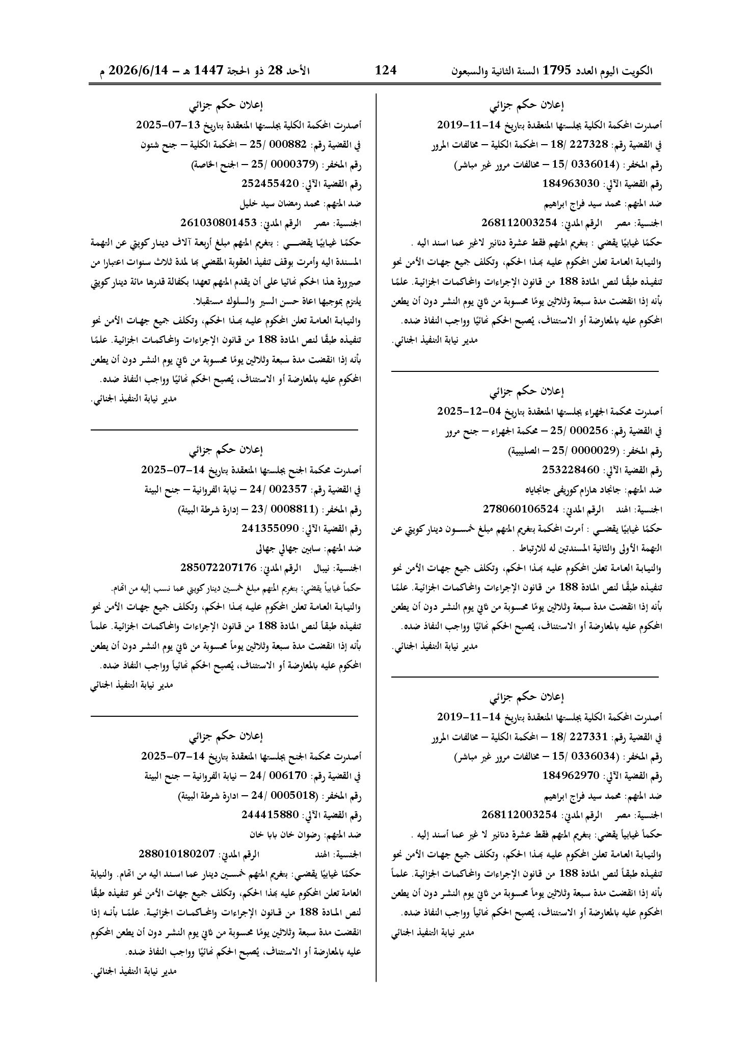 صفحة 102 من 202