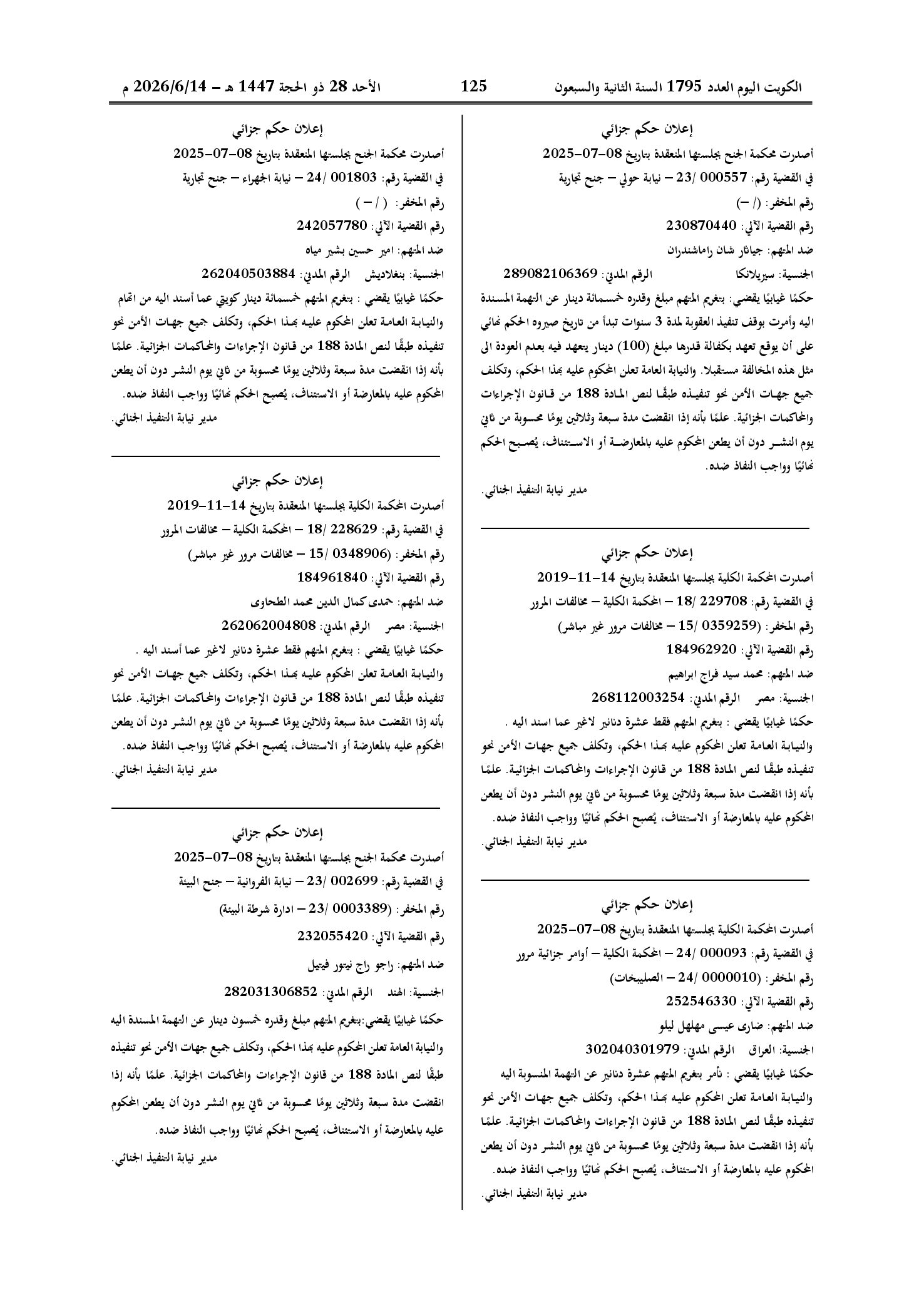 صفحة 103 من 202