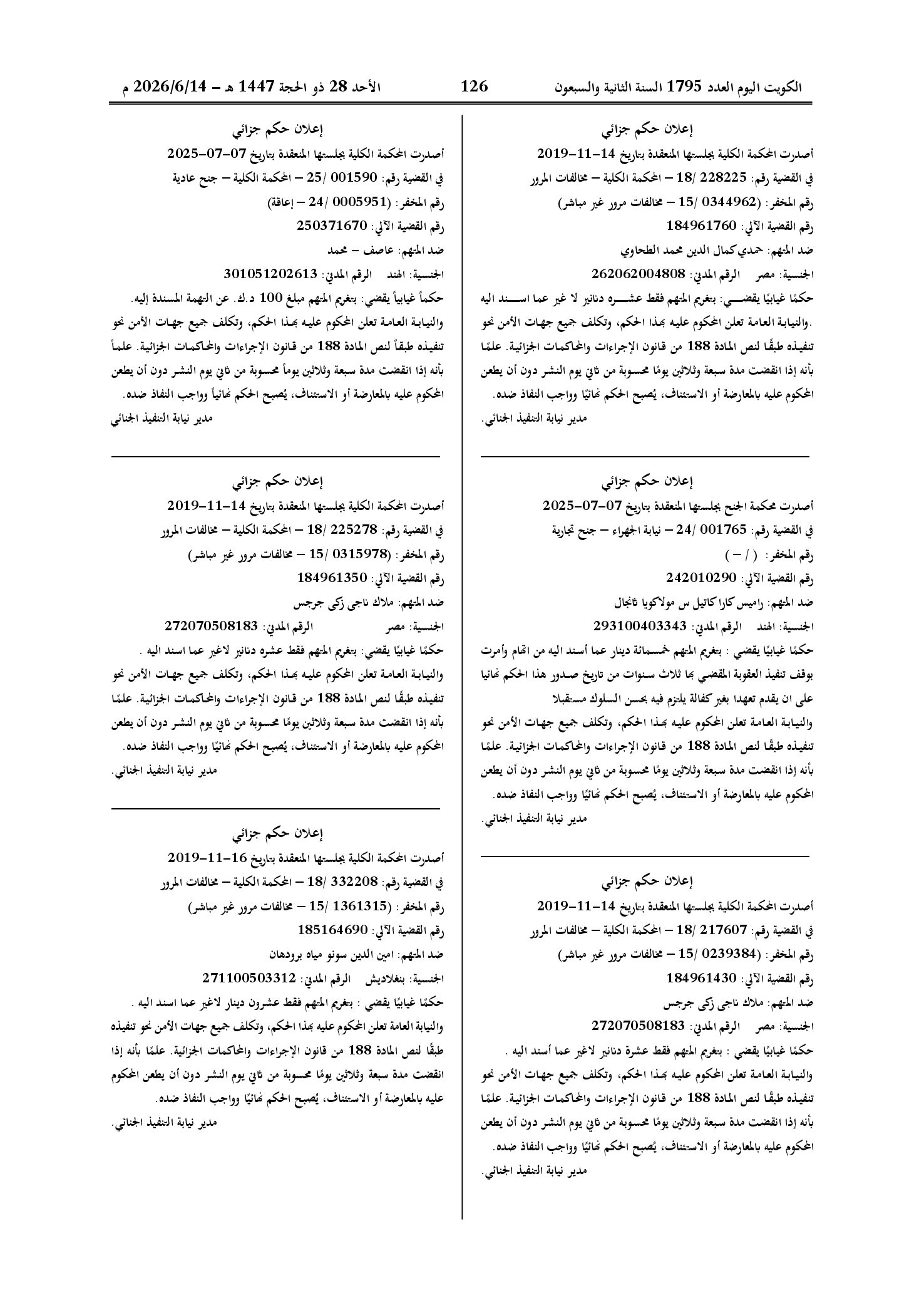 صفحة 104 من 202
