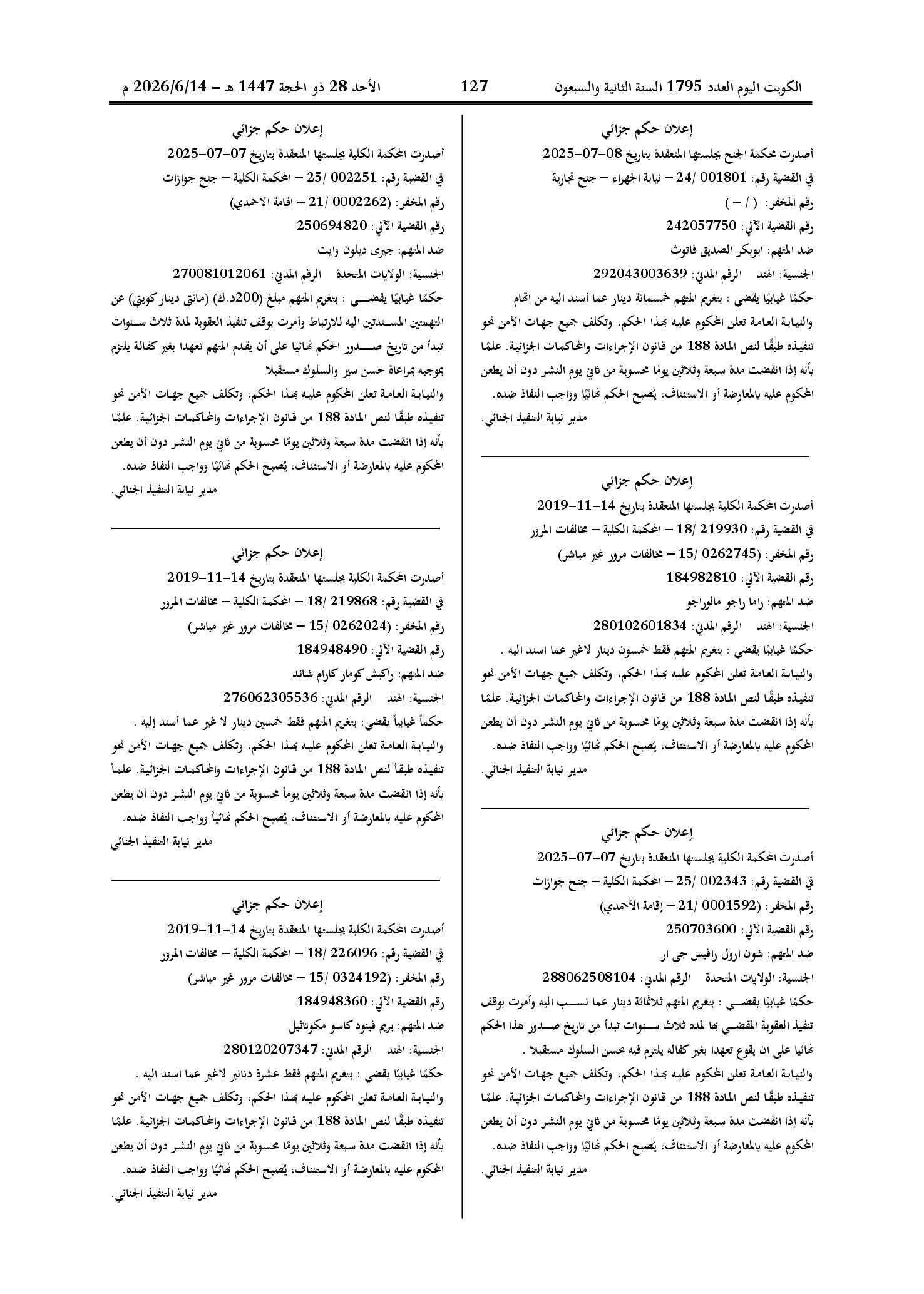 صفحة 105 من 202