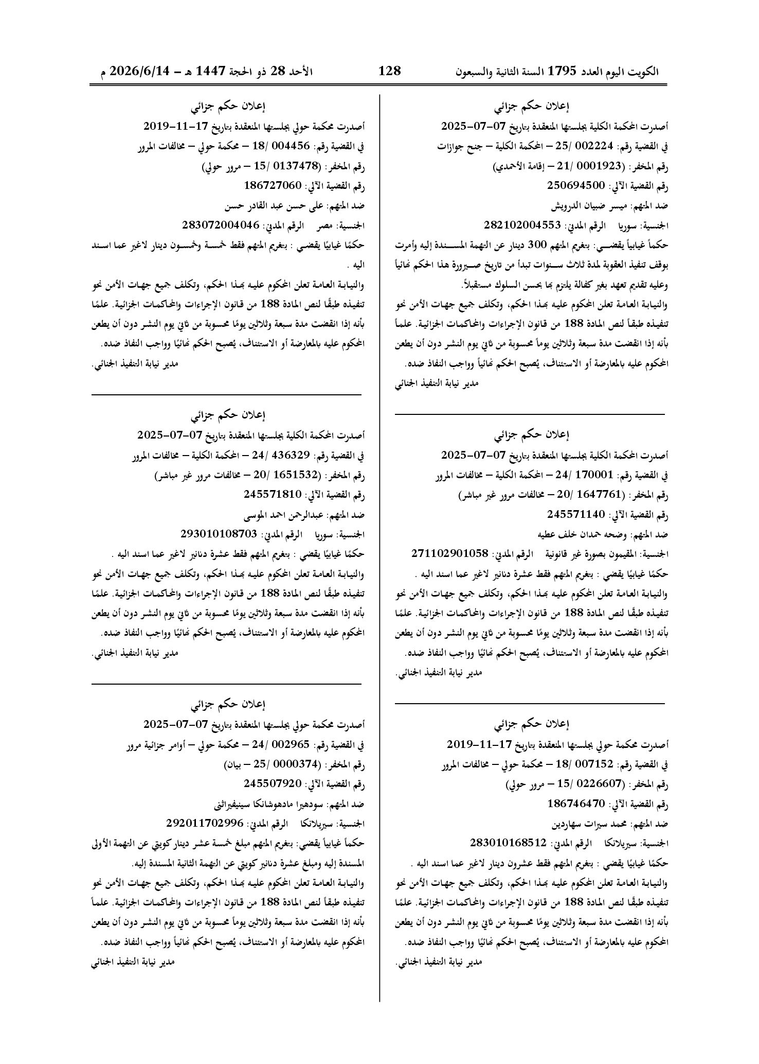 صفحة 106 من 202