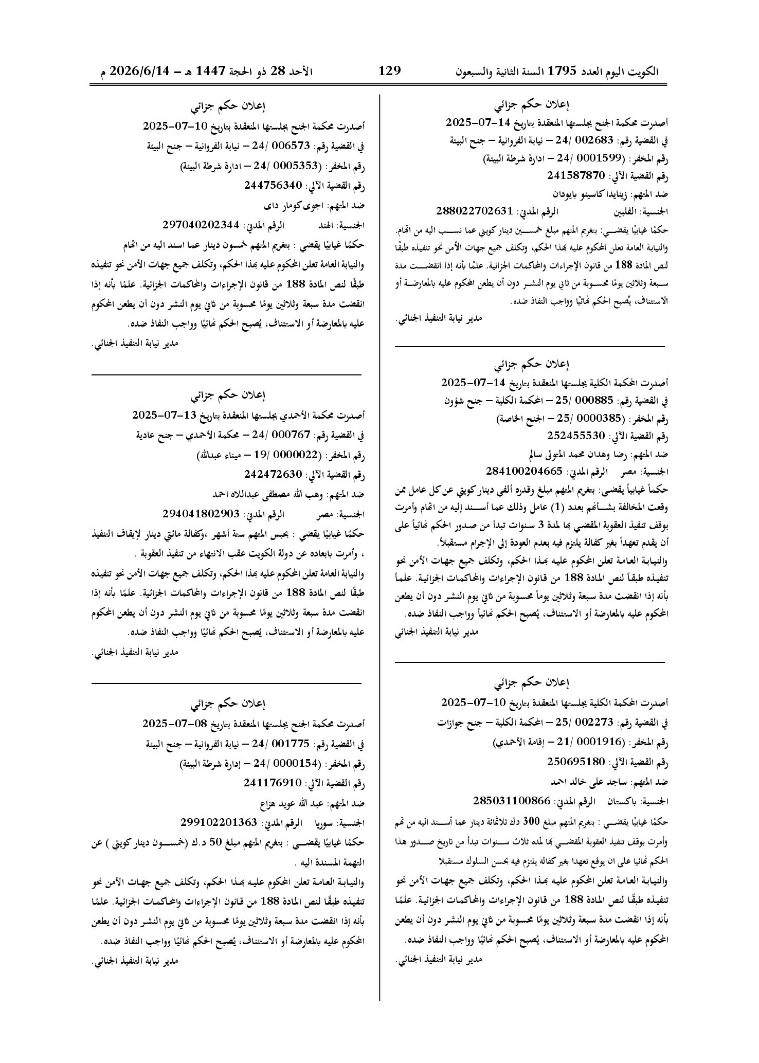 صفحة 107 من 202