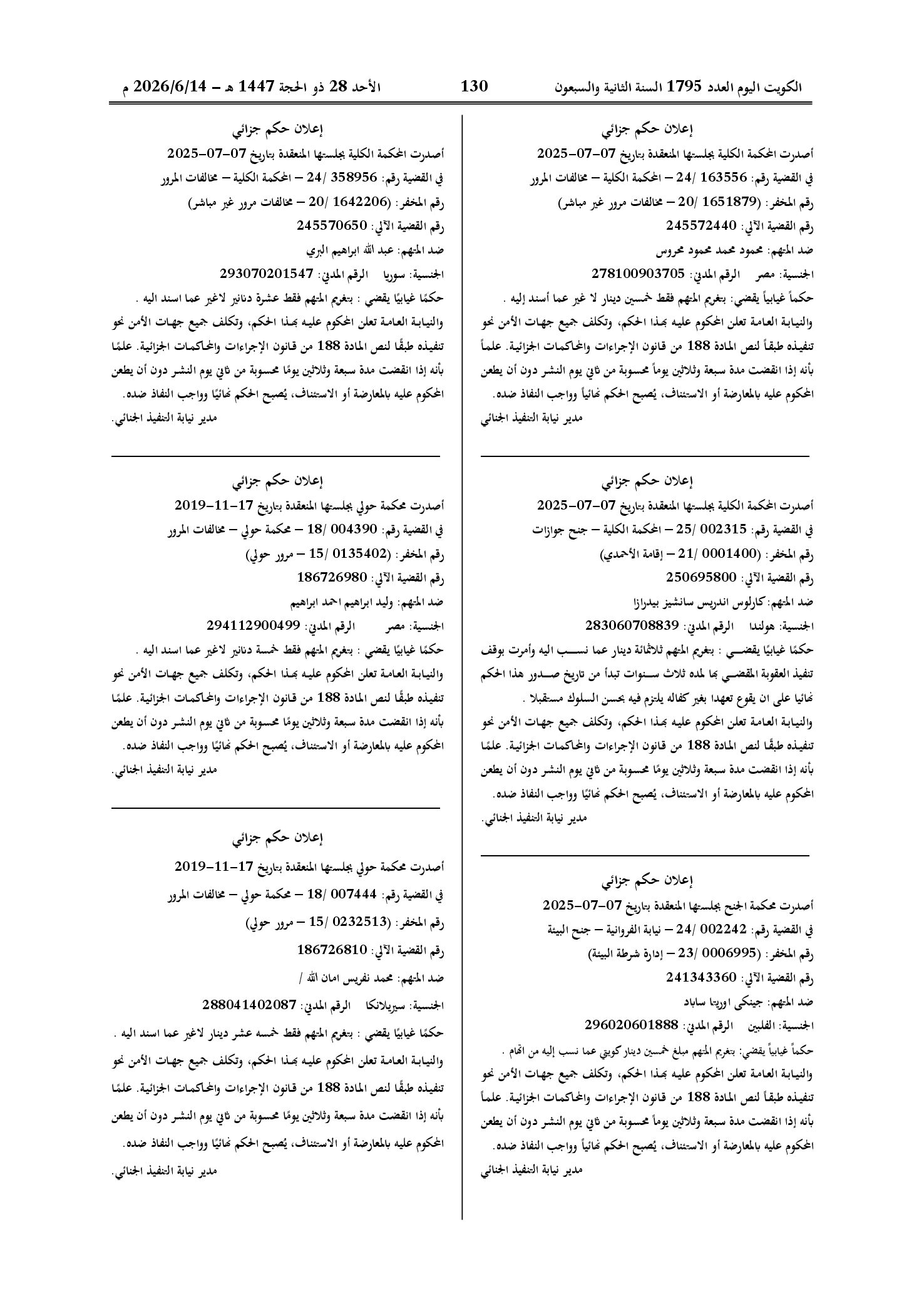 صفحة 108 من 202