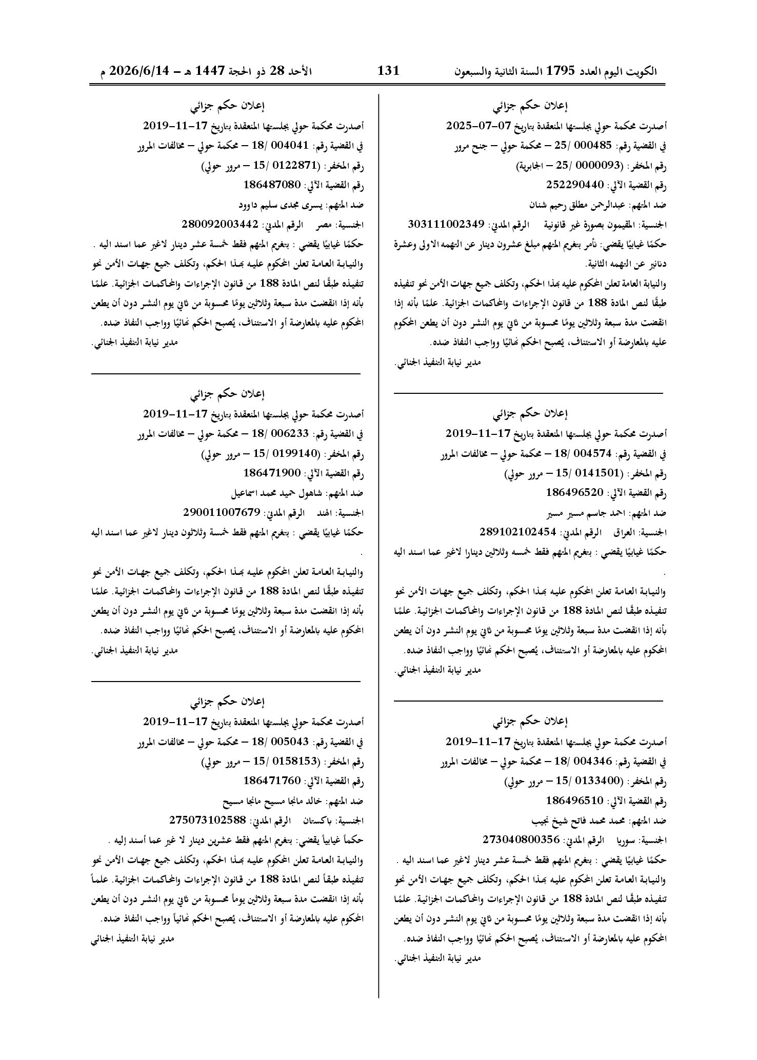 صفحة 109 من 202