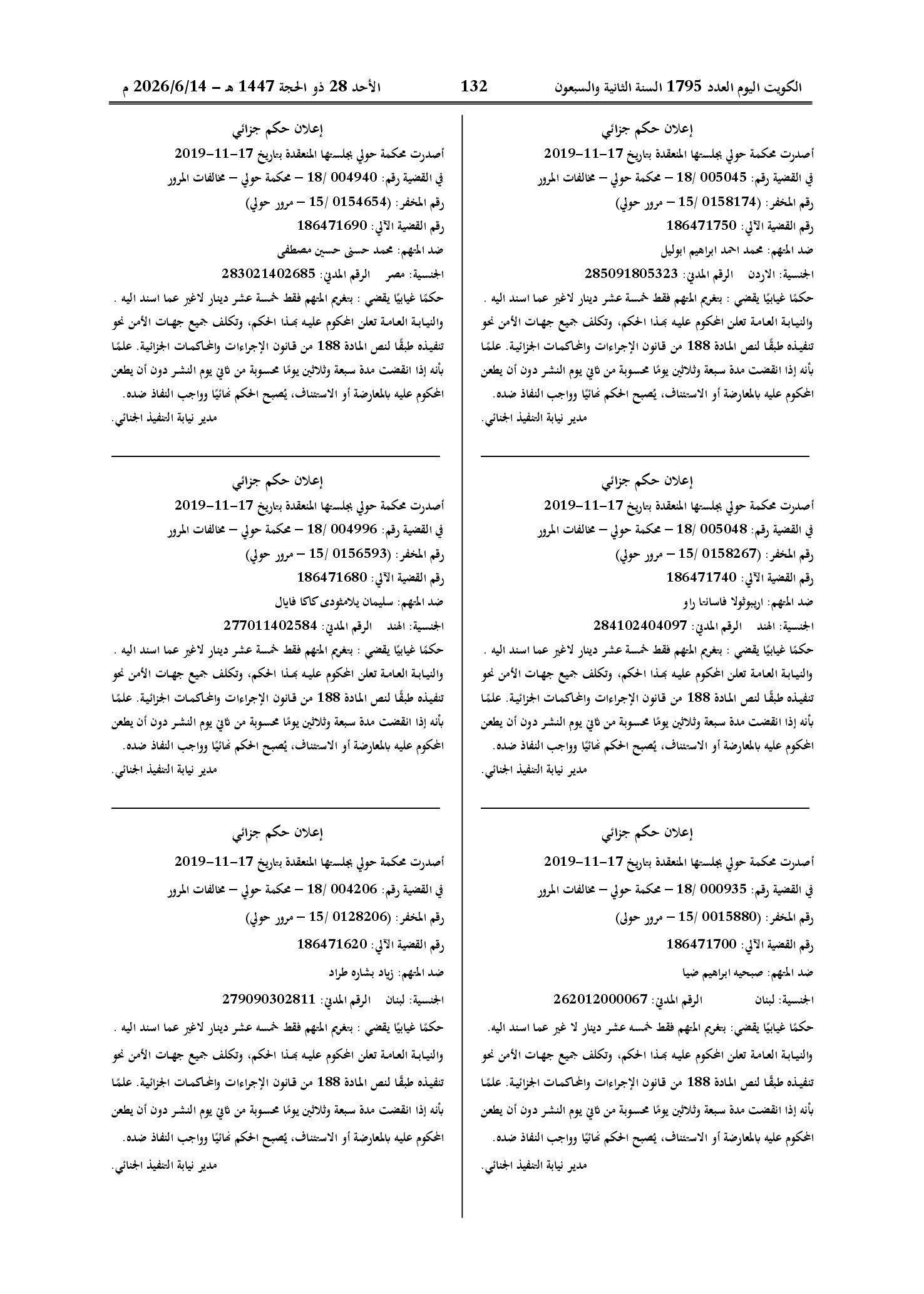 صفحة 110 من 202