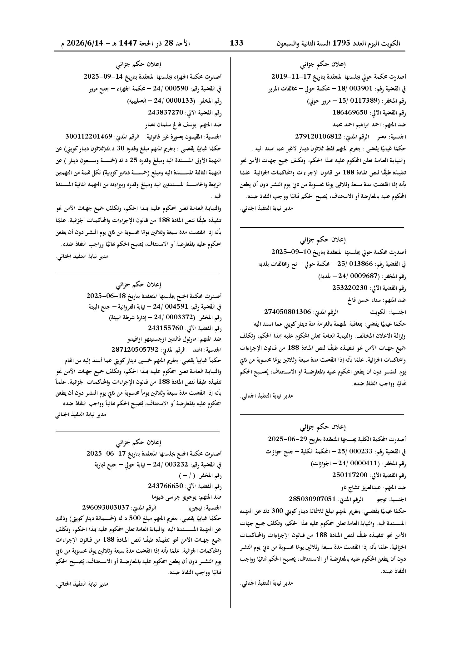 صفحة 111 من 202