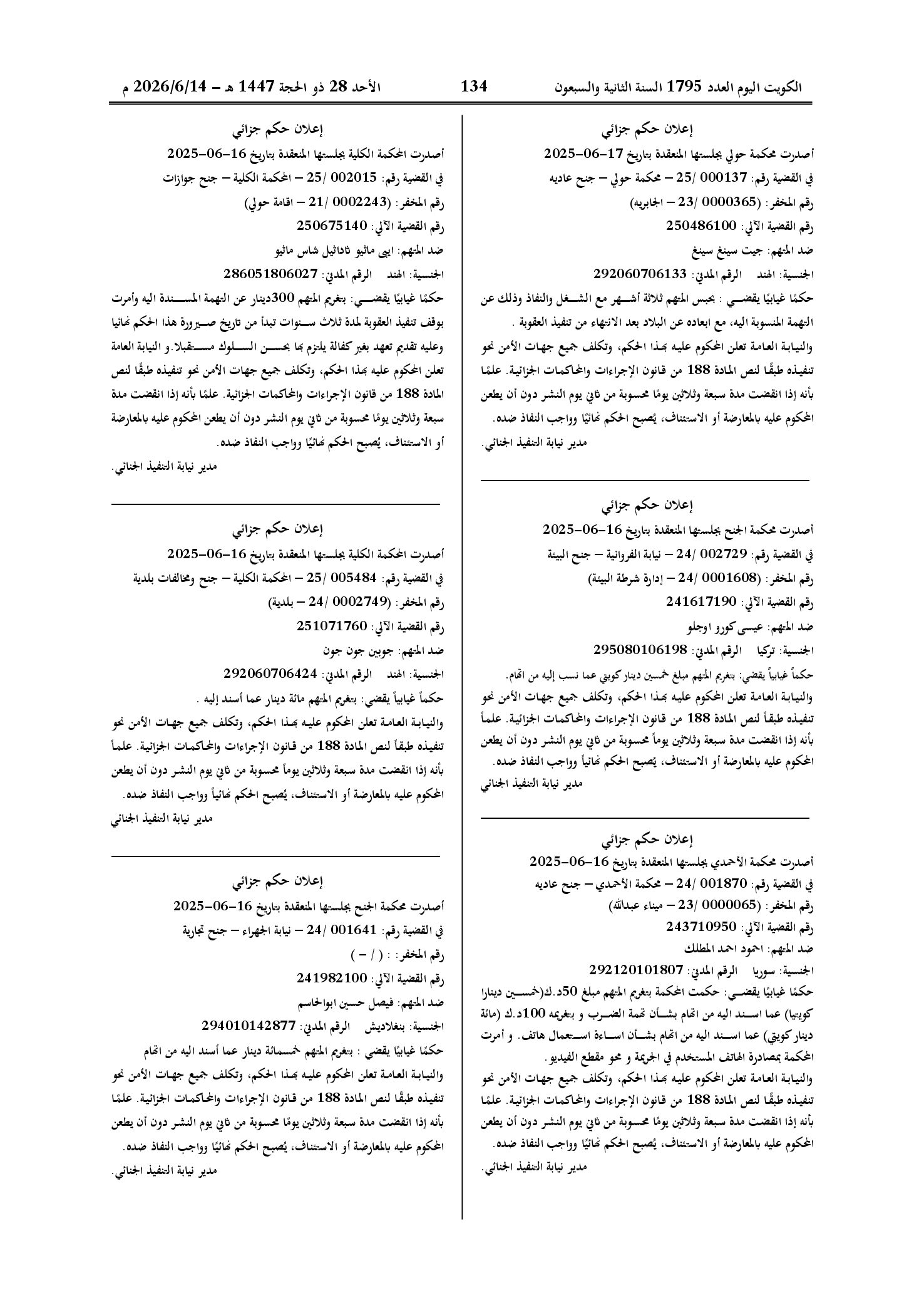 صفحة 112 من 202