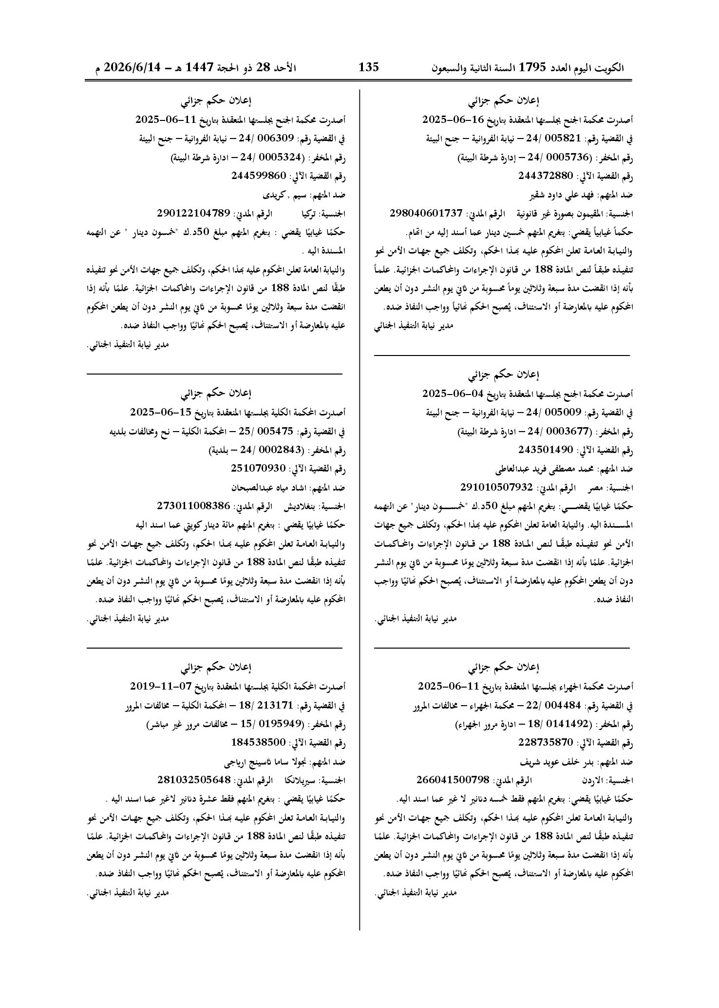 صفحة 113 من 202