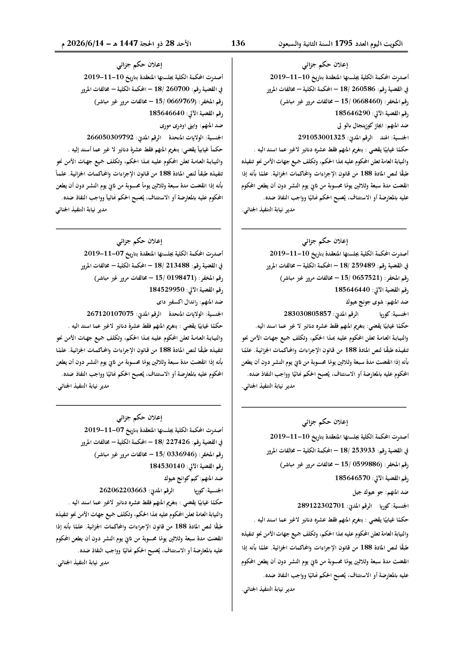 صفحة 114 من 202