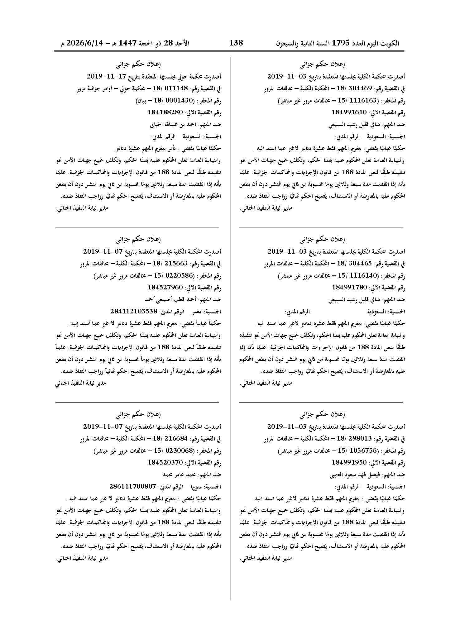 صفحة 116 من 202