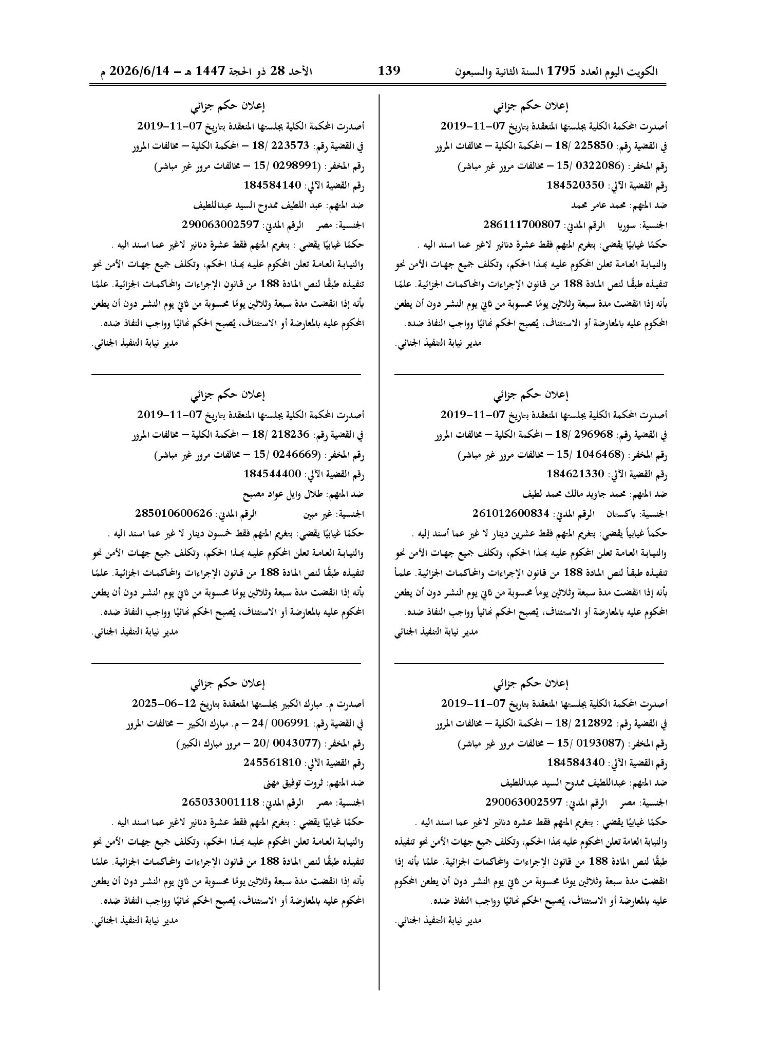 صفحة 117 من 202