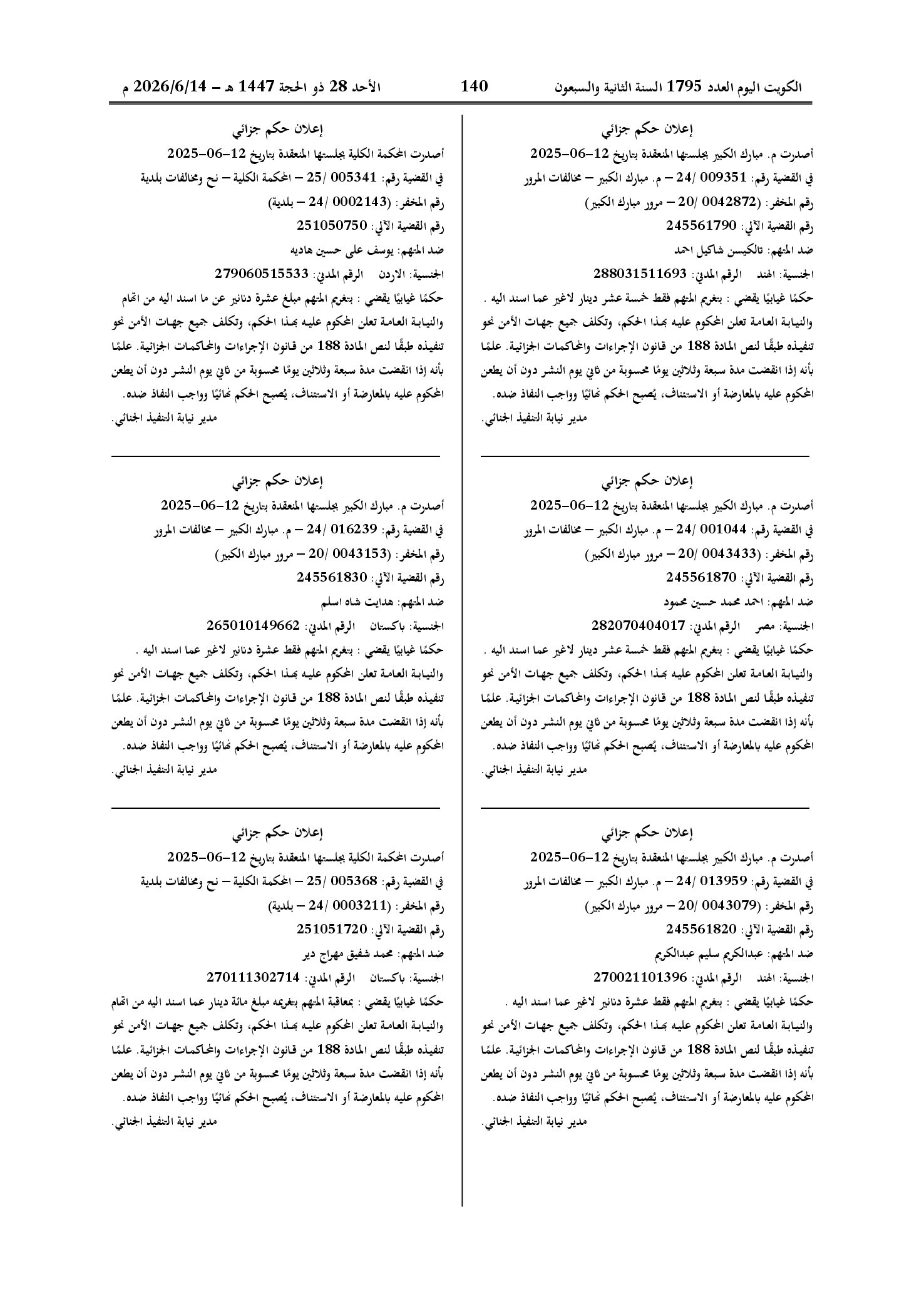 صفحة 118 من 202