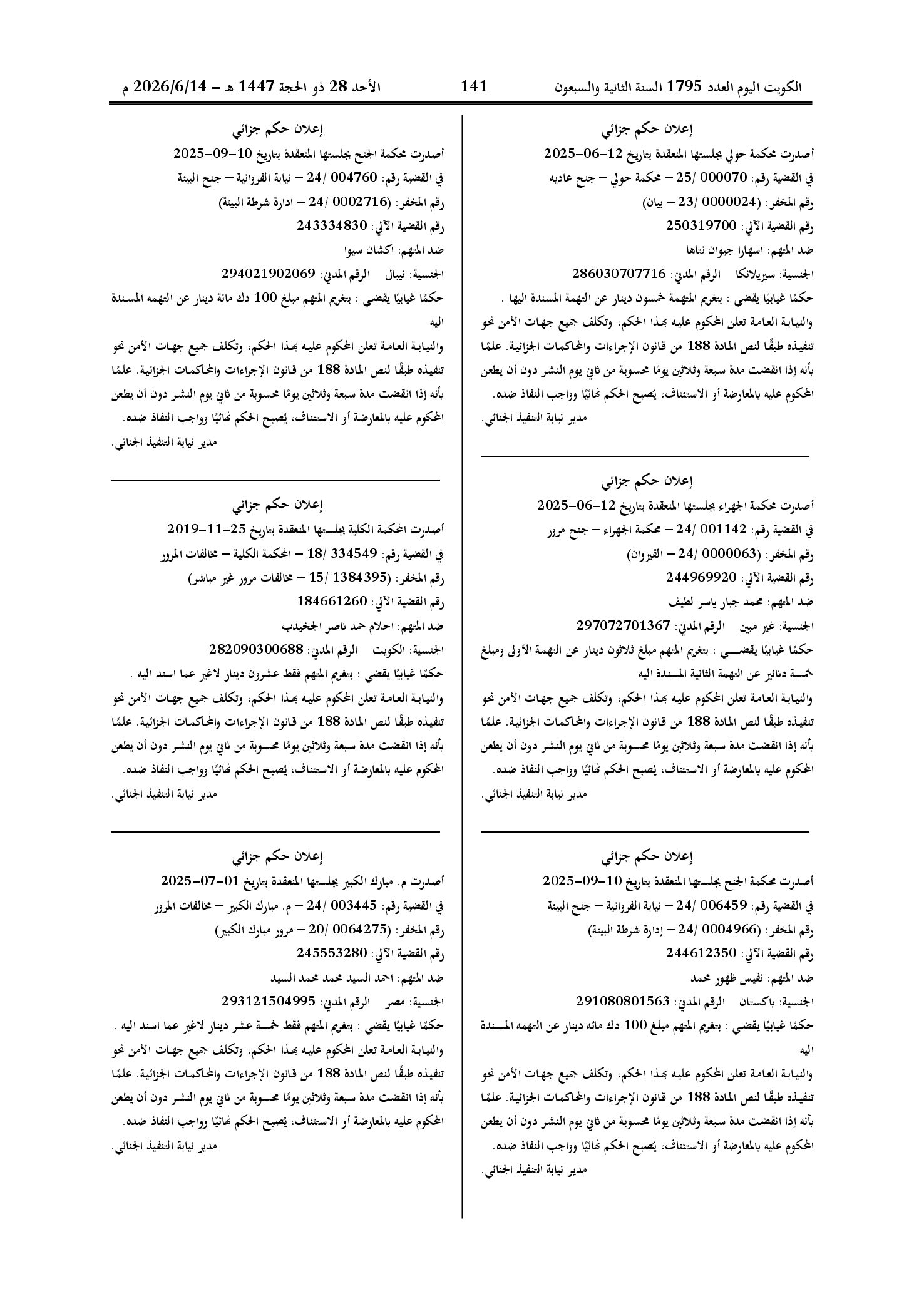 صفحة 119 من 202