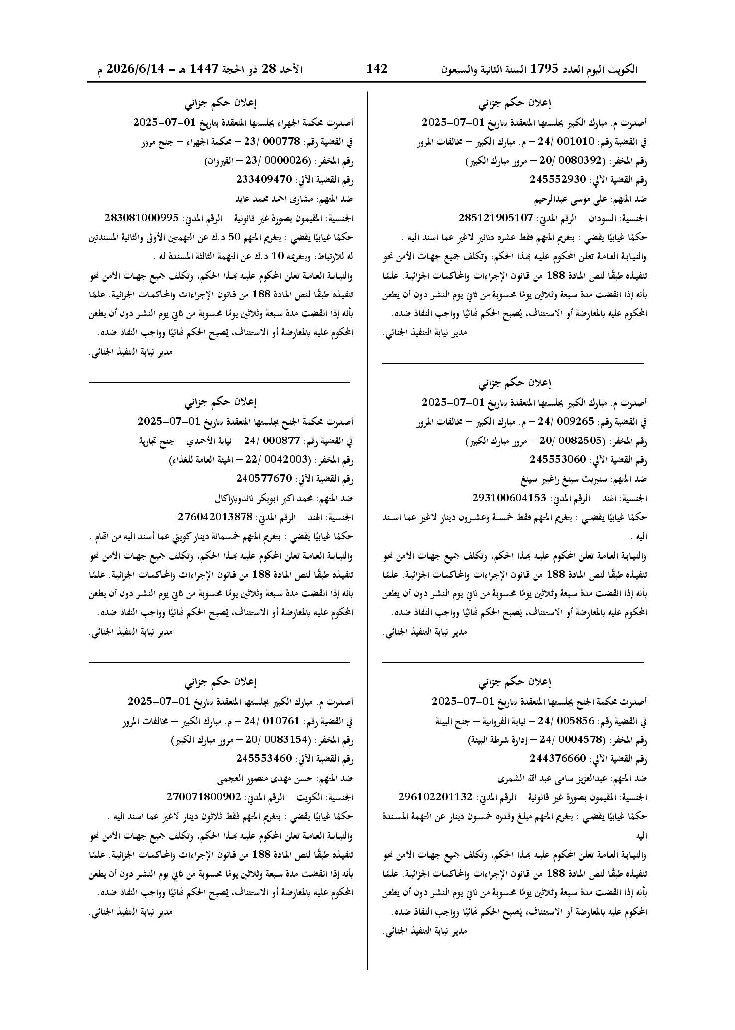 صفحة 120 من 202