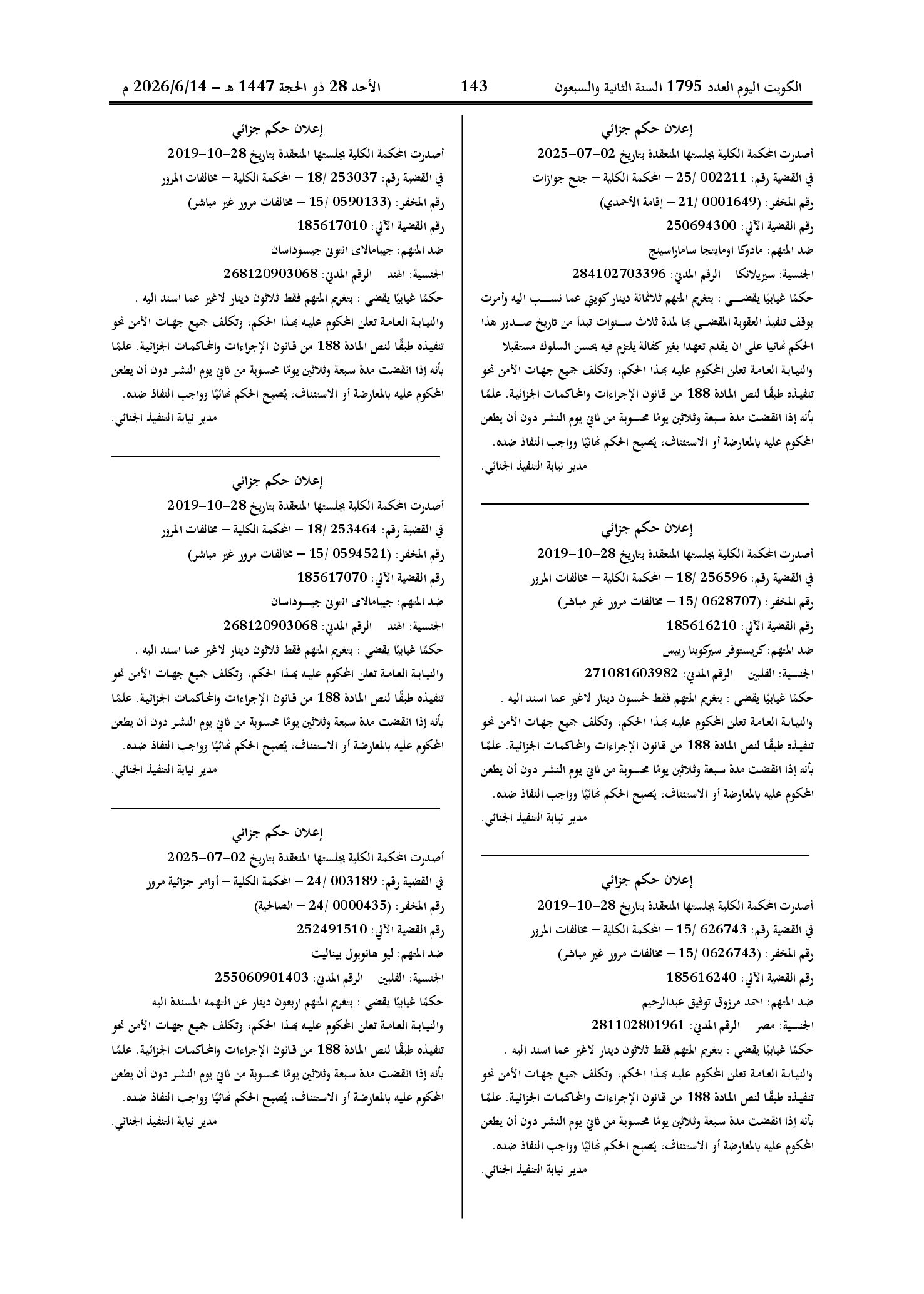 صفحة 121 من 202
