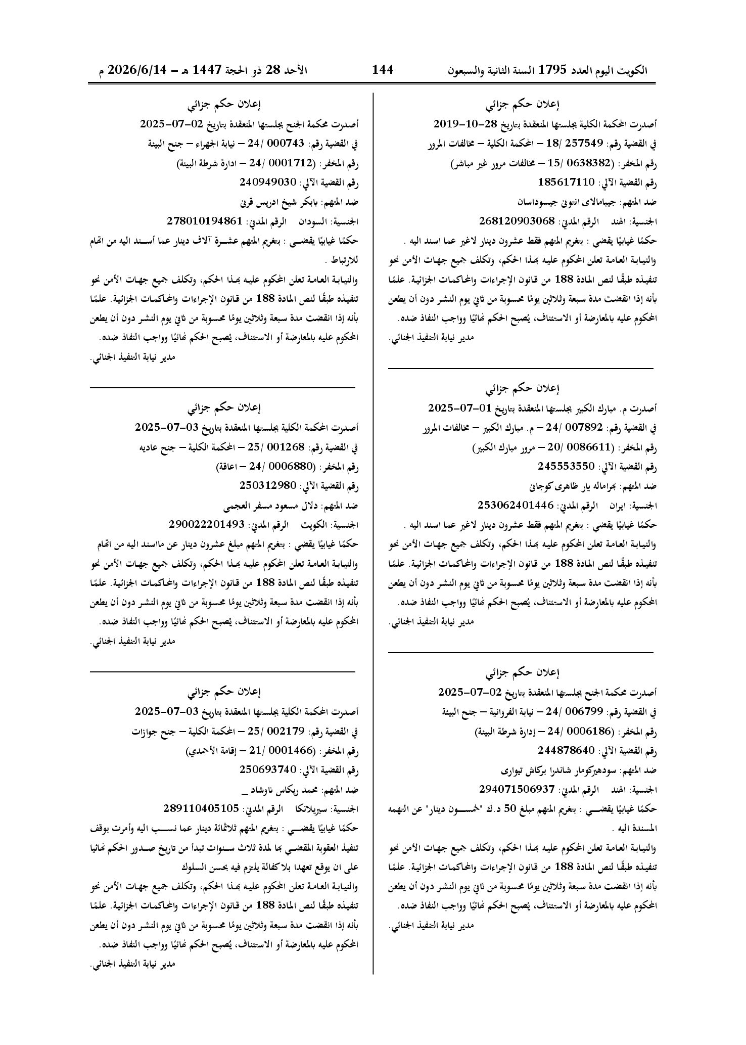 صفحة 122 من 202
